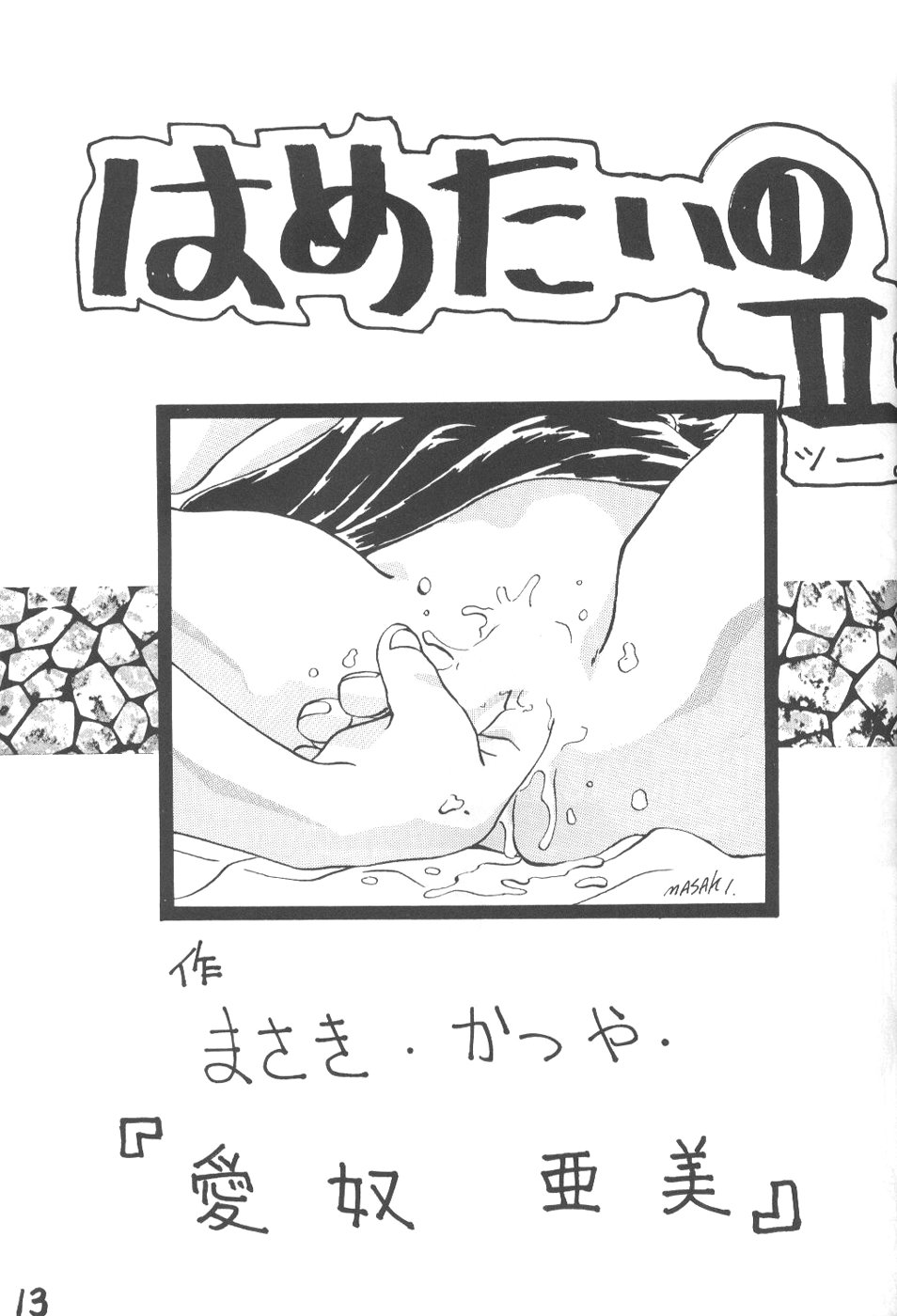 (C45) [STUDIO Lip (Various)] Lip Vol. 5 (Sailor Moon) - Page 12