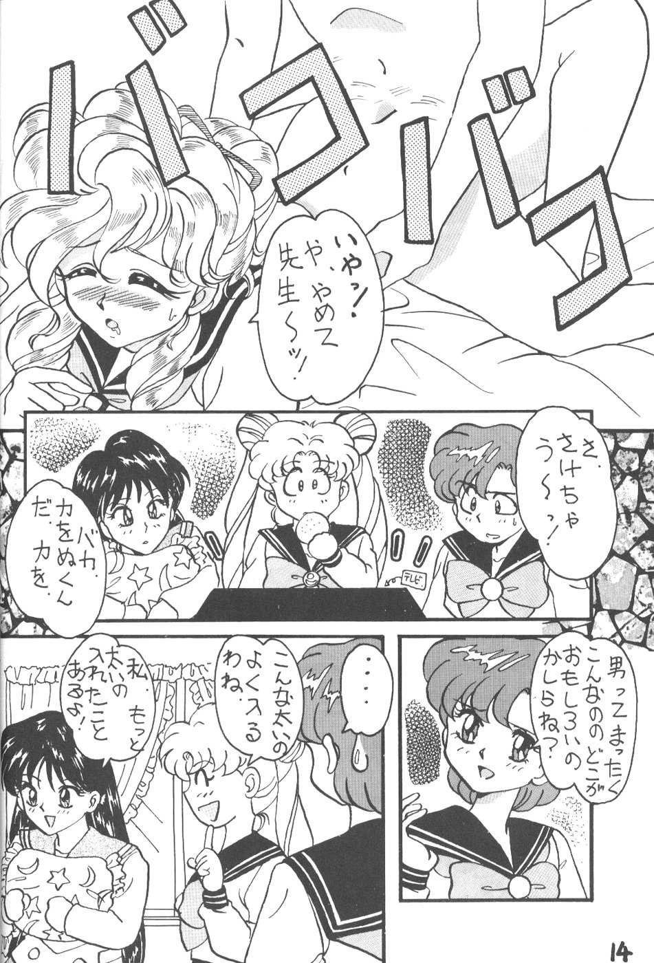 (C45) [STUDIO Lip (Various)] Lip Vol. 5 (Sailor Moon) - Page 13