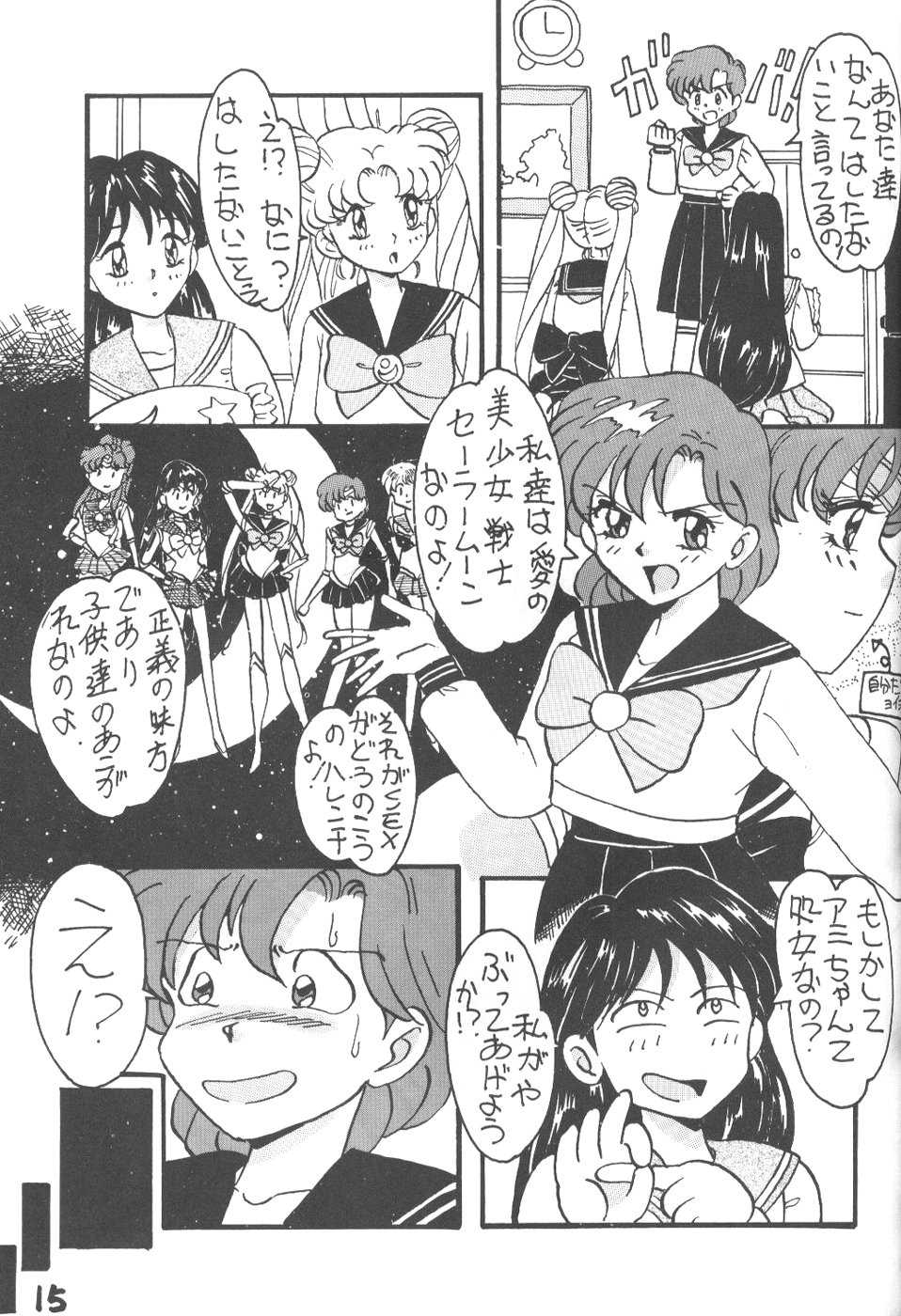 (C45) [STUDIO Lip (Various)] Lip Vol. 5 (Sailor Moon) - Page 14