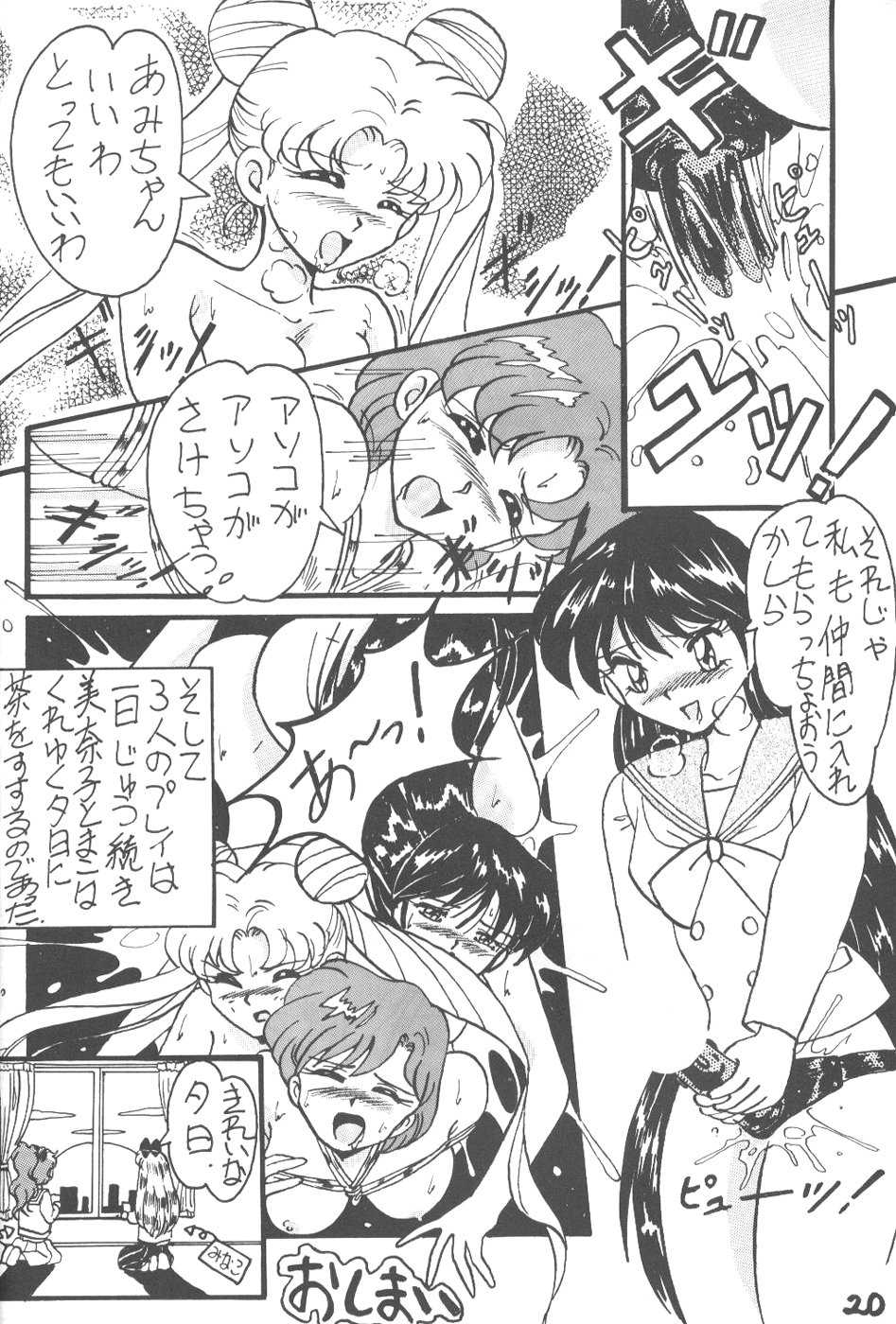 (C45) [STUDIO Lip (Various)] Lip Vol. 5 (Sailor Moon) - Page 19