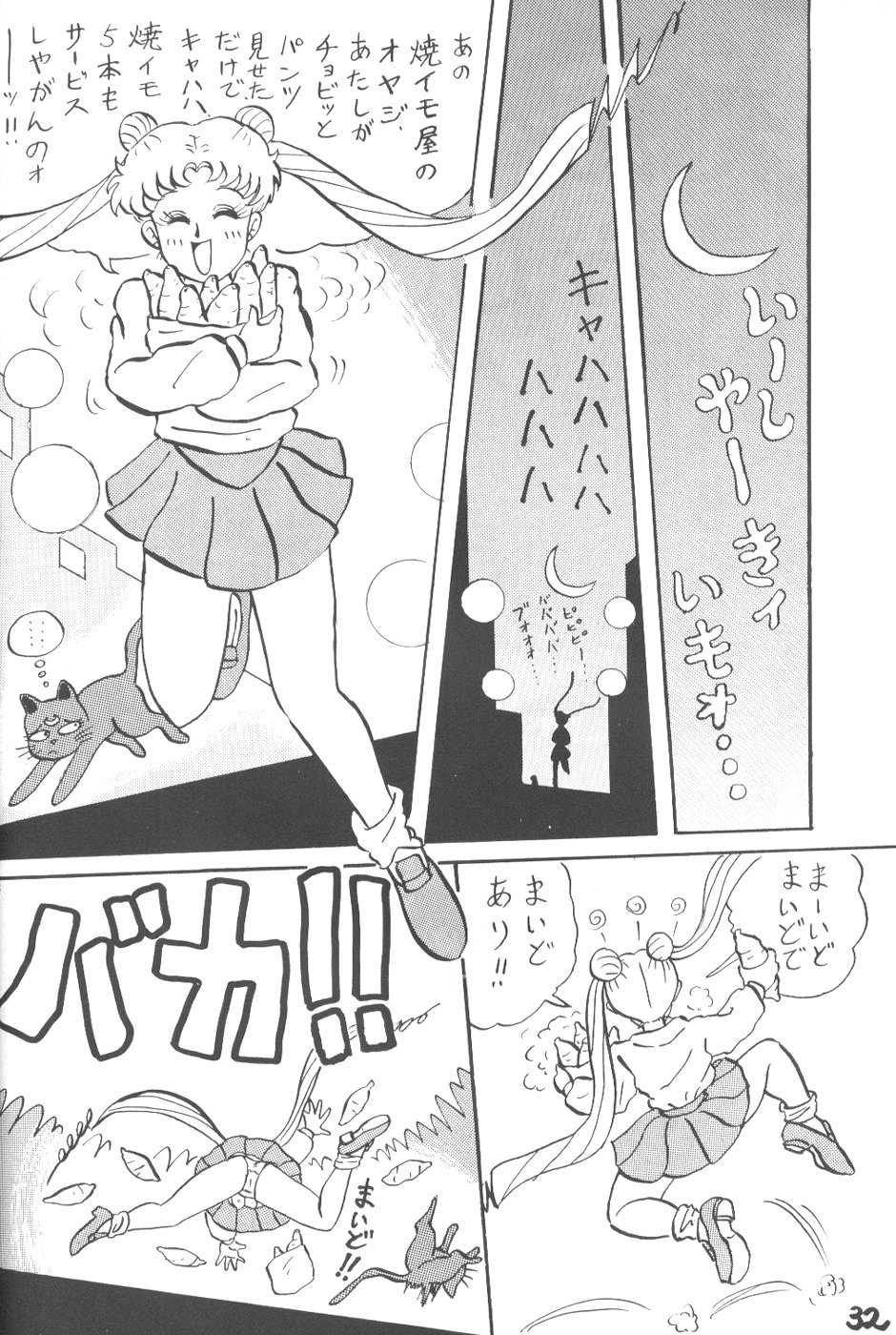 (C45) [STUDIO Lip (Various)] Lip Vol. 5 (Sailor Moon) - Page 31