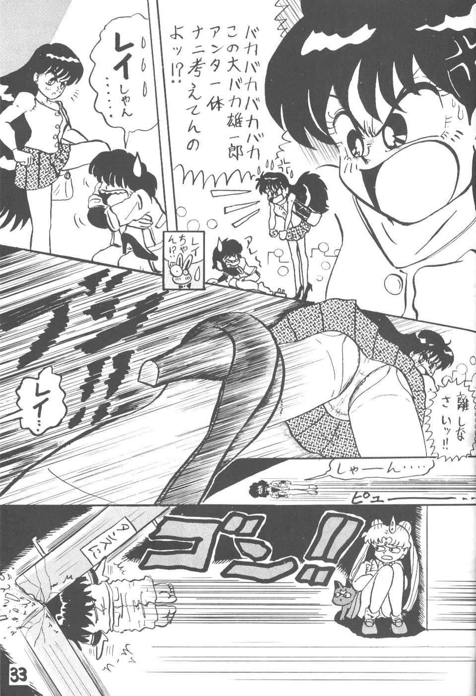 (C45) [STUDIO Lip (Various)] Lip Vol. 5 (Sailor Moon) - Page 32