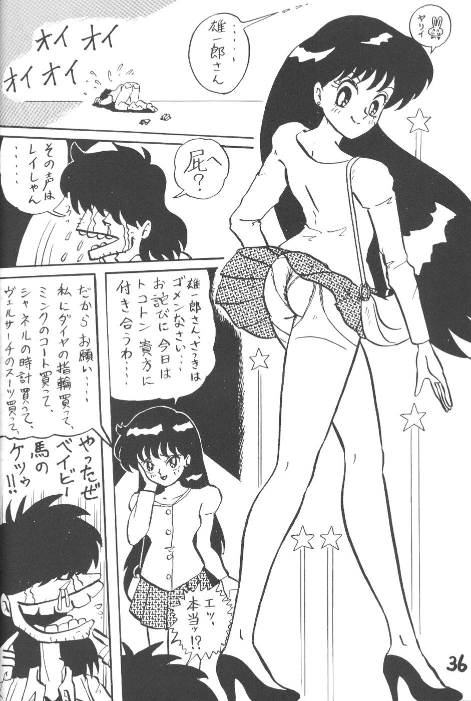 (C45) [STUDIO Lip (Various)] Lip Vol. 5 (Sailor Moon) - Page 35