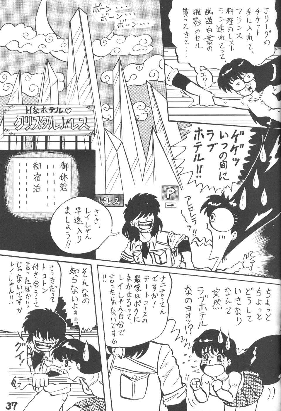 (C45) [STUDIO Lip (Various)] Lip Vol. 5 (Sailor Moon) - Page 36