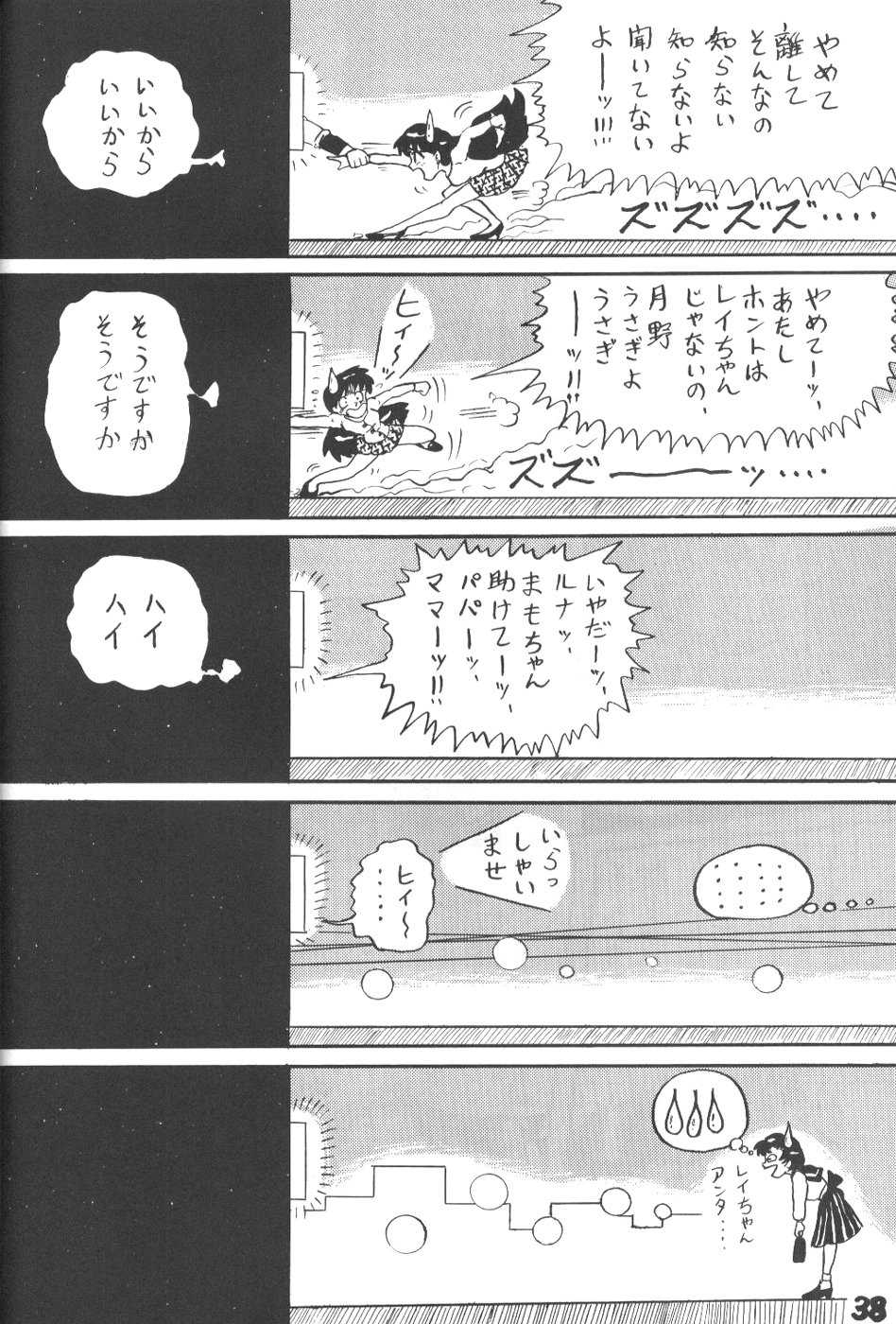 (C45) [STUDIO Lip (Various)] Lip Vol. 5 (Sailor Moon) - Page 37