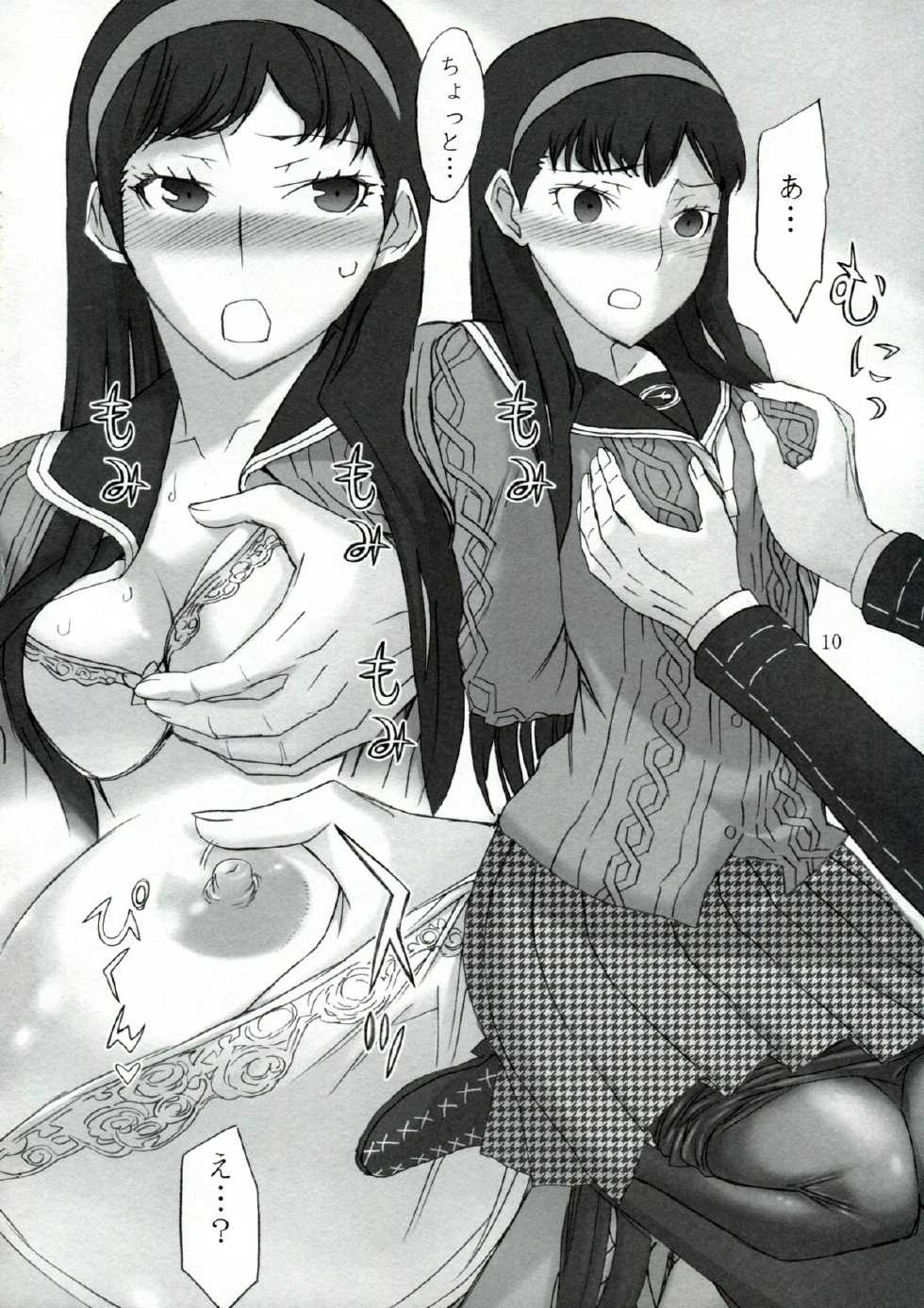 (C81) [Low Thrust (Tsunagami)] AMG P4 (Persona 4) - Page 9