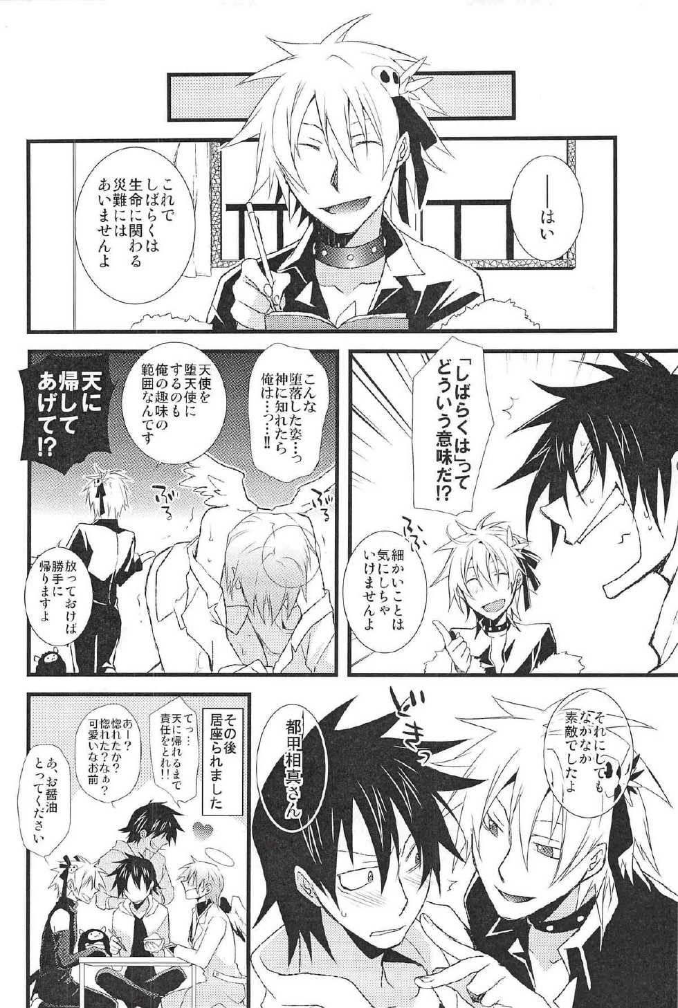 (C81) [R-Shitei Pinpon Dash (Yodogawa Yuo, Setsuna Kai)] Shinigami-chan ga Yuku - Page 28