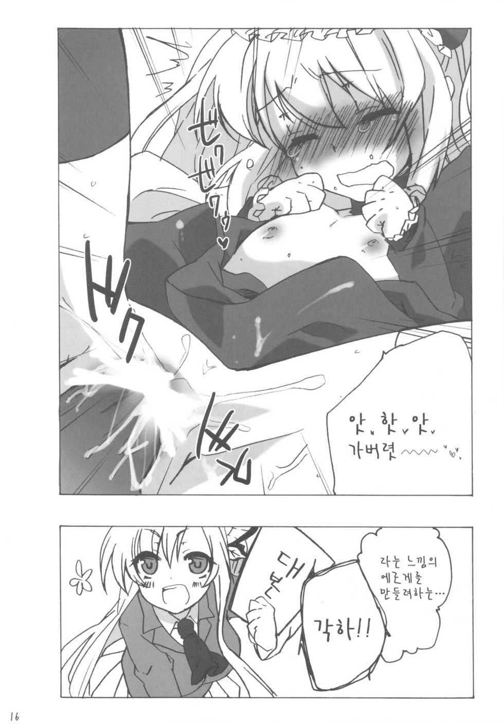 (C81) [nEetest (Yusya)] IMOUTOHAEROGENIDENAI (Boku wa Tomodachi ga Sukunai) [Korean] - Page 15