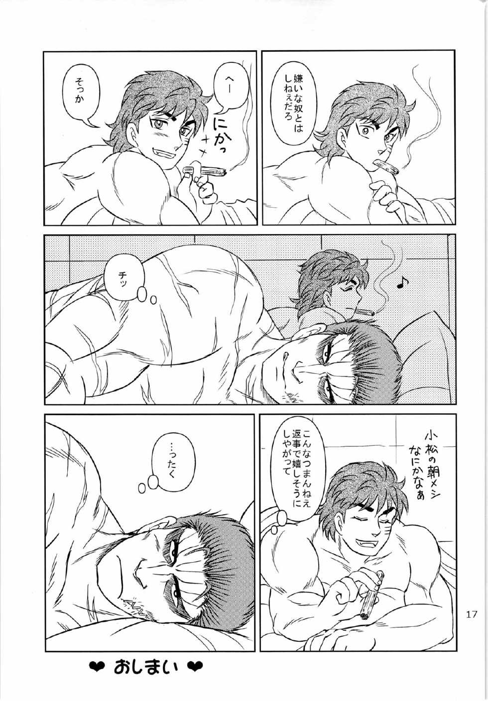 [P no Higeki (Pikako)] イチャLOVE 1000% (Toriko) - Page 17