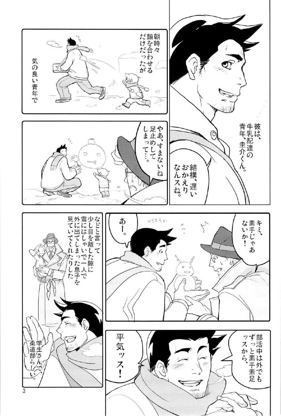 (SUPER22) [Ko9konnan (mov659)] Tetetotetoteto (Gyakuten Saiban) - Page 5