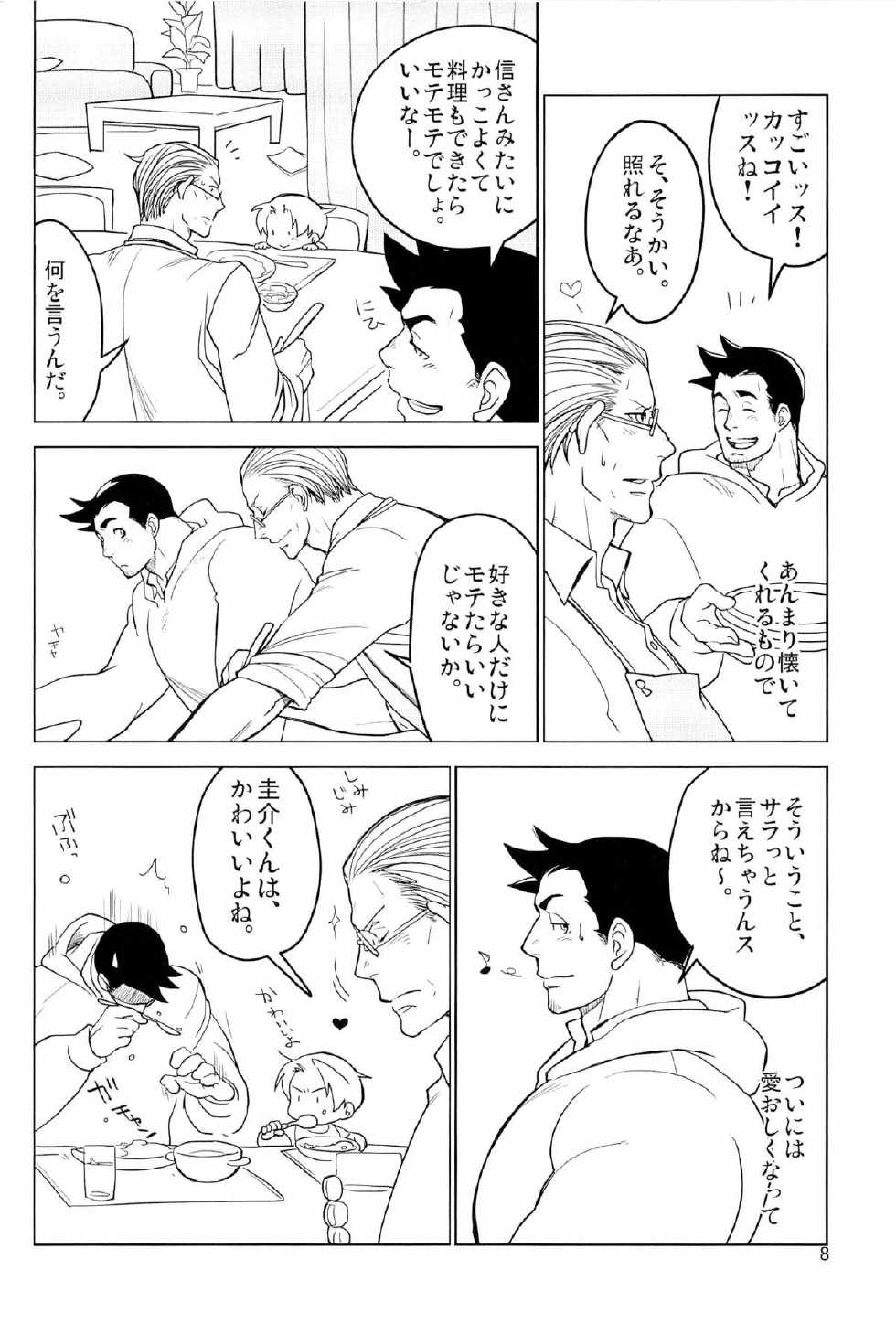 (SUPER22) [Ko9konnan (mov659)] Tetetotetoteto (Gyakuten Saiban) - Page 10