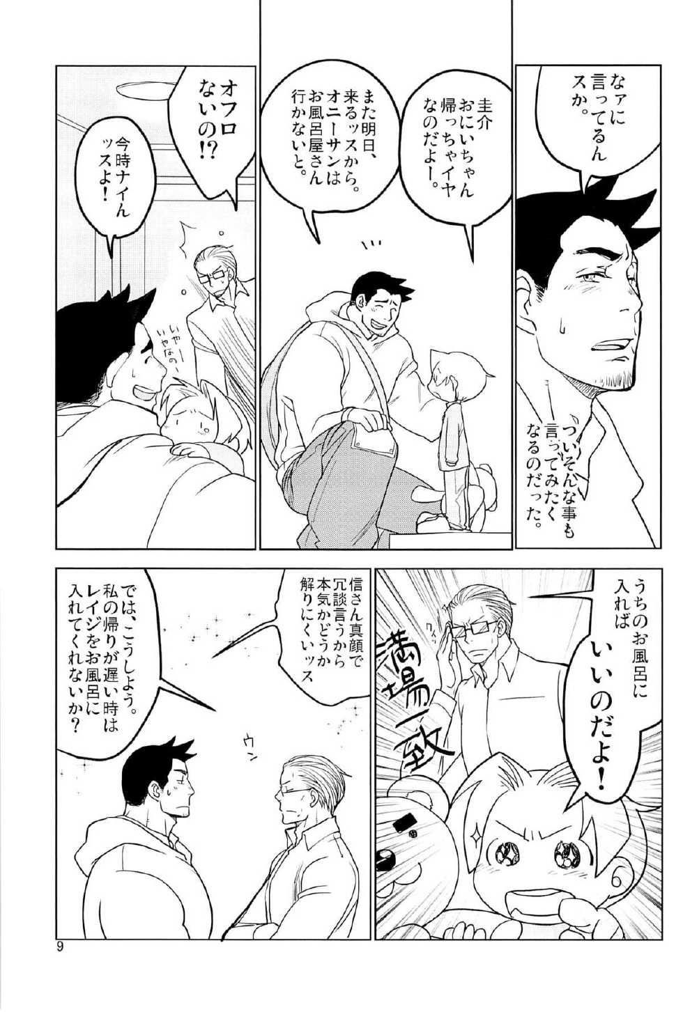 (SUPER22) [Ko9konnan (mov659)] Tetetotetoteto (Gyakuten Saiban) - Page 11