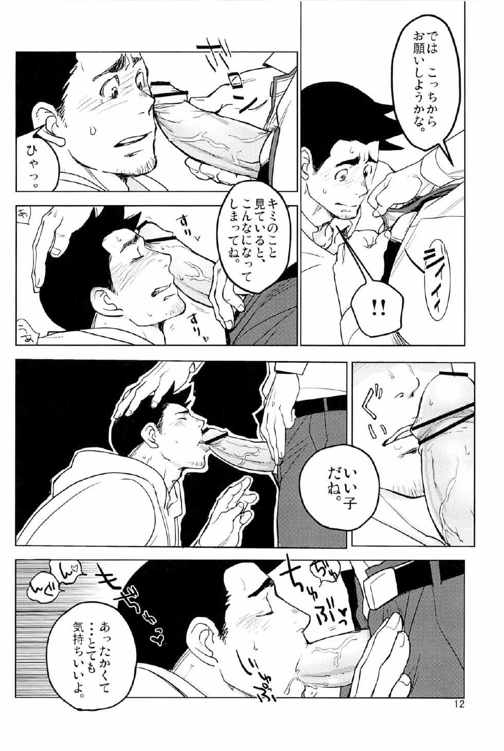 (SUPER22) [Ko9konnan (mov659)] Tetetotetoteto (Gyakuten Saiban) - Page 14
