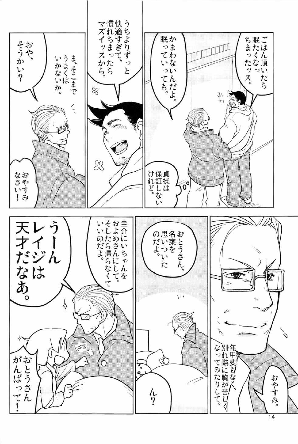 (SUPER22) [Ko9konnan (mov659)] Tetetotetoteto (Gyakuten Saiban) - Page 16