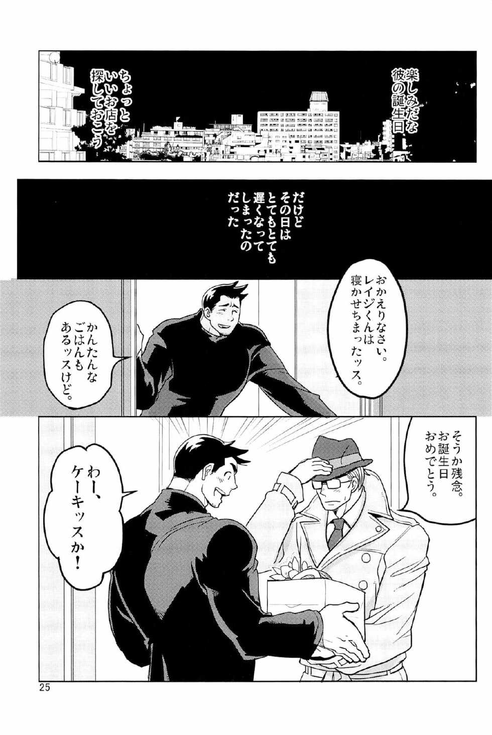 (SUPER22) [Ko9konnan (mov659)] Tetetotetoteto (Gyakuten Saiban) - Page 27