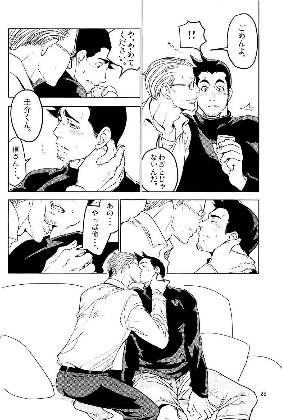 (SUPER22) [Ko9konnan (mov659)] Tetetotetoteto (Gyakuten Saiban) - Page 30