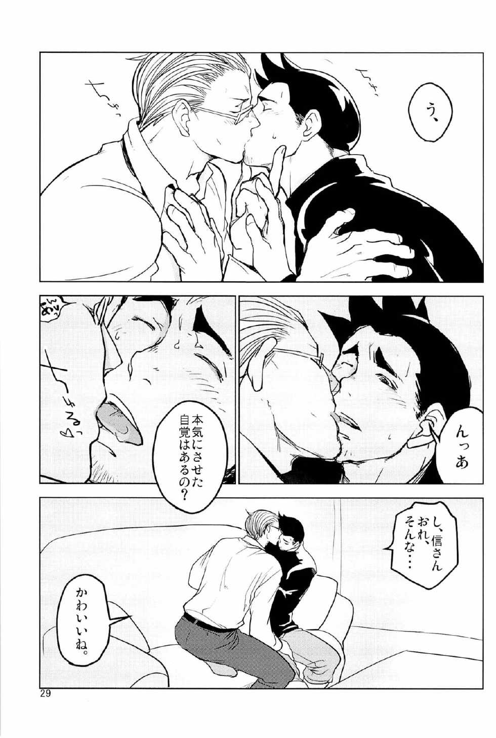 (SUPER22) [Ko9konnan (mov659)] Tetetotetoteto (Gyakuten Saiban) - Page 31