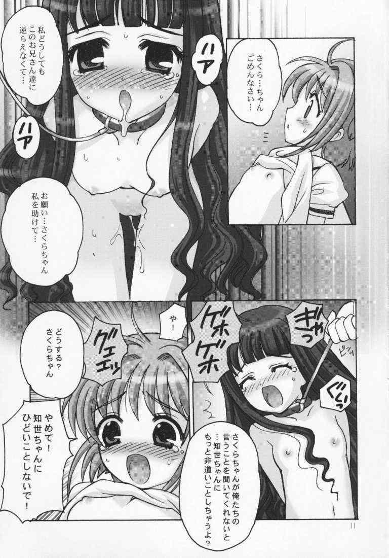 (C64) [SimaSima System (Nagisawa You)] Sakura Maniac (Cardcaptor Sakura) - Page 8