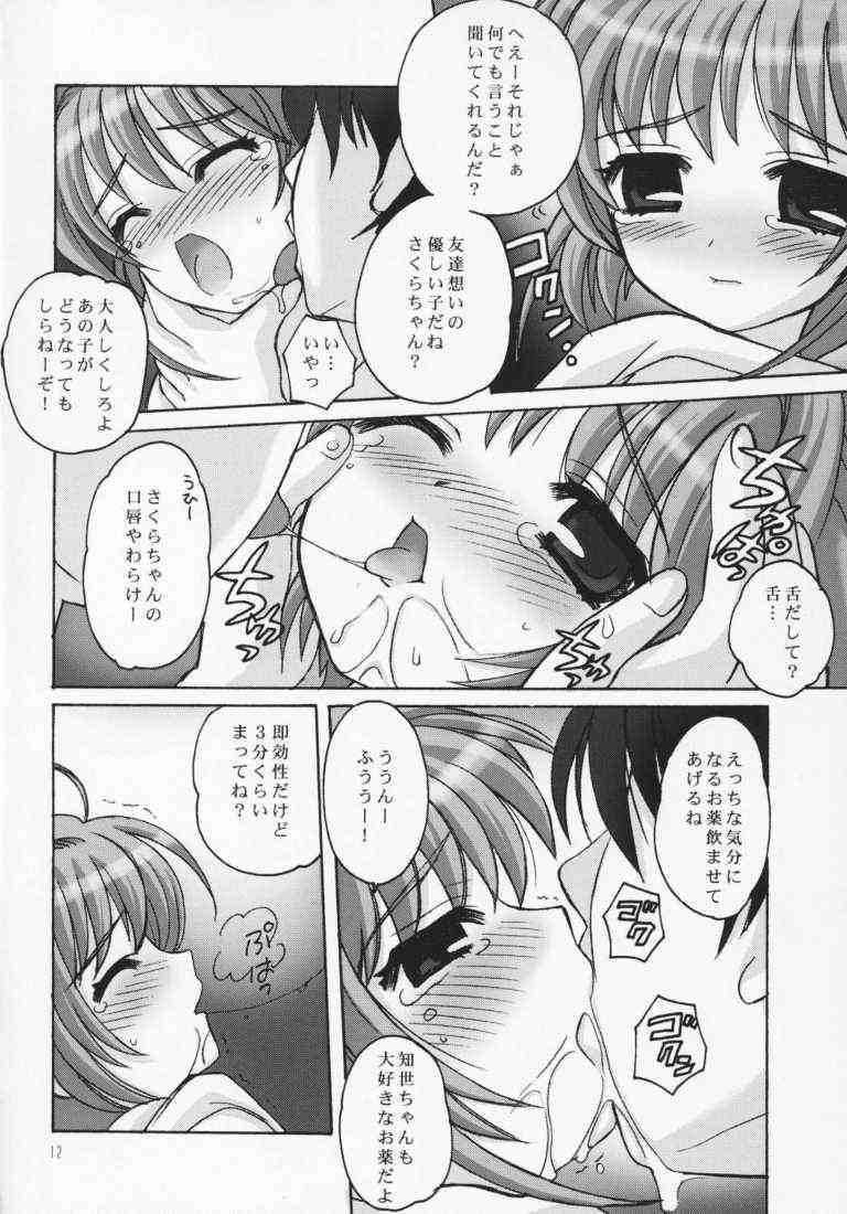 (C64) [SimaSima System (Nagisawa You)] Sakura Maniac (Cardcaptor Sakura) - Page 9