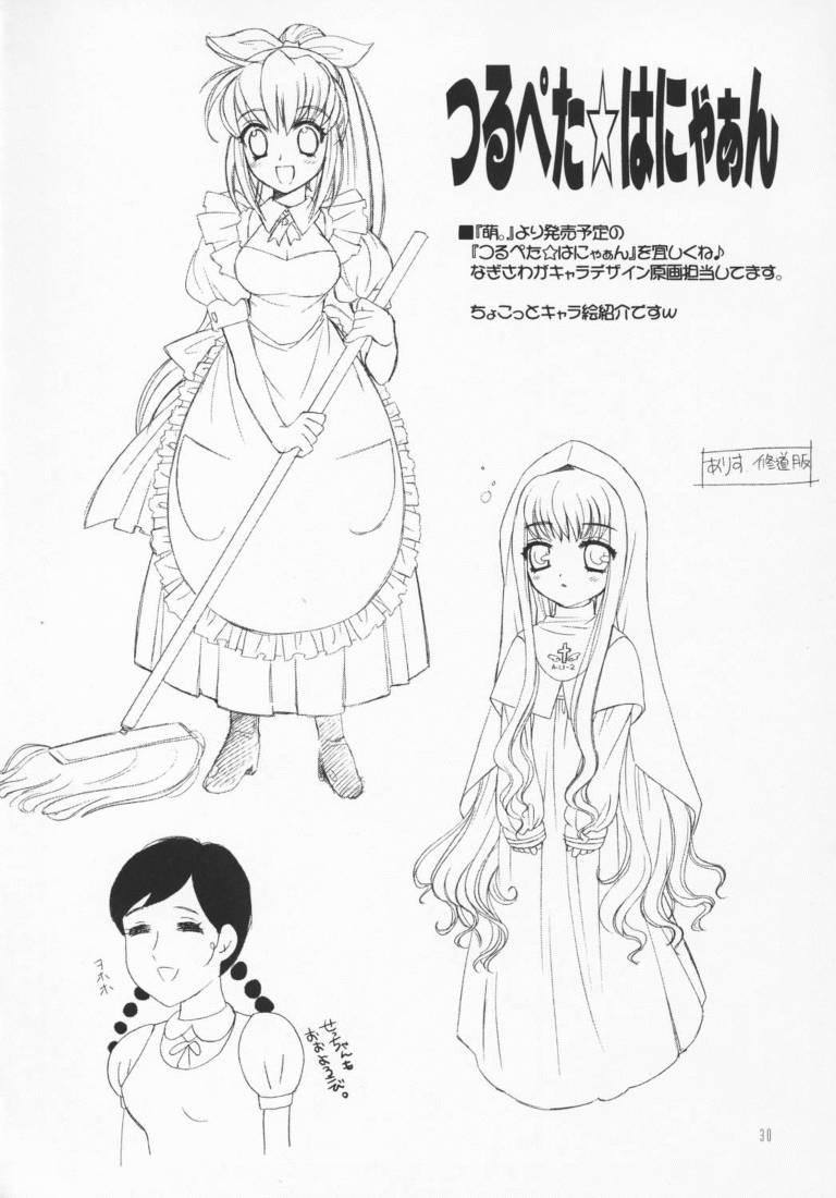 (C64) [SimaSima System (Nagisawa You)] Sakura Maniac (Cardcaptor Sakura) - Page 27