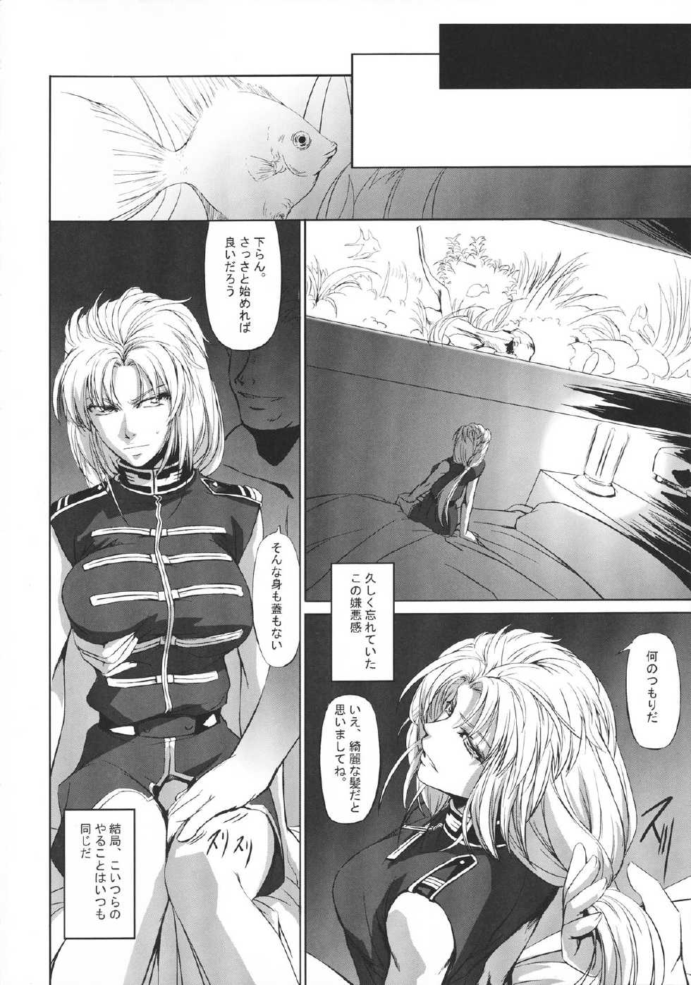 (C81) [DEX+ (Nakadera Akira)] Marida Cruz 3 (Gundam Unicorn) - Page 7