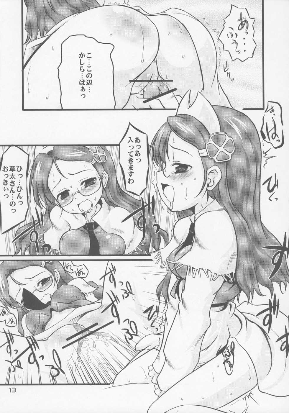 (C71) [Märchen Box (Various)] Juicy (Otogi-Jushi Akazukin) - Page 14