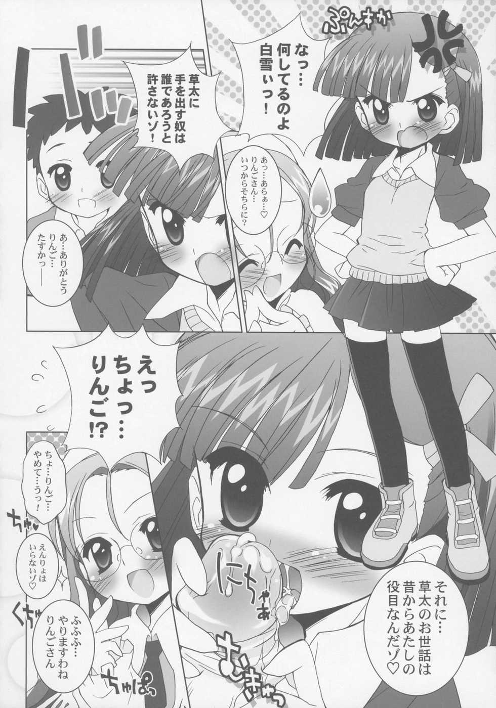 (C71) [Märchen Box (Various)] Juicy (Otogi-Jushi Akazukin) - Page 17