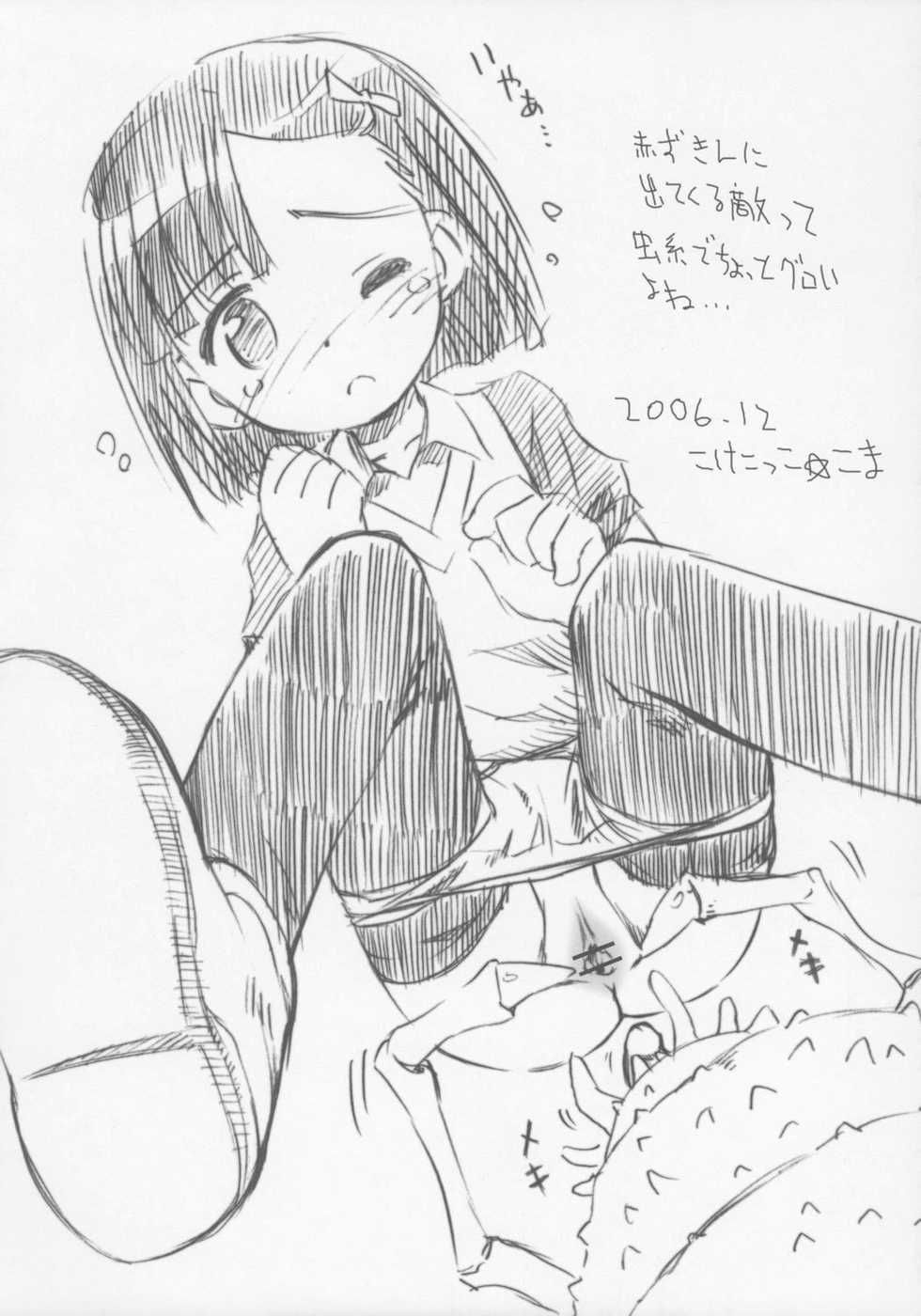 (C71) [Märchen Box (Various)] Juicy (Otogi-Jushi Akazukin) - Page 27