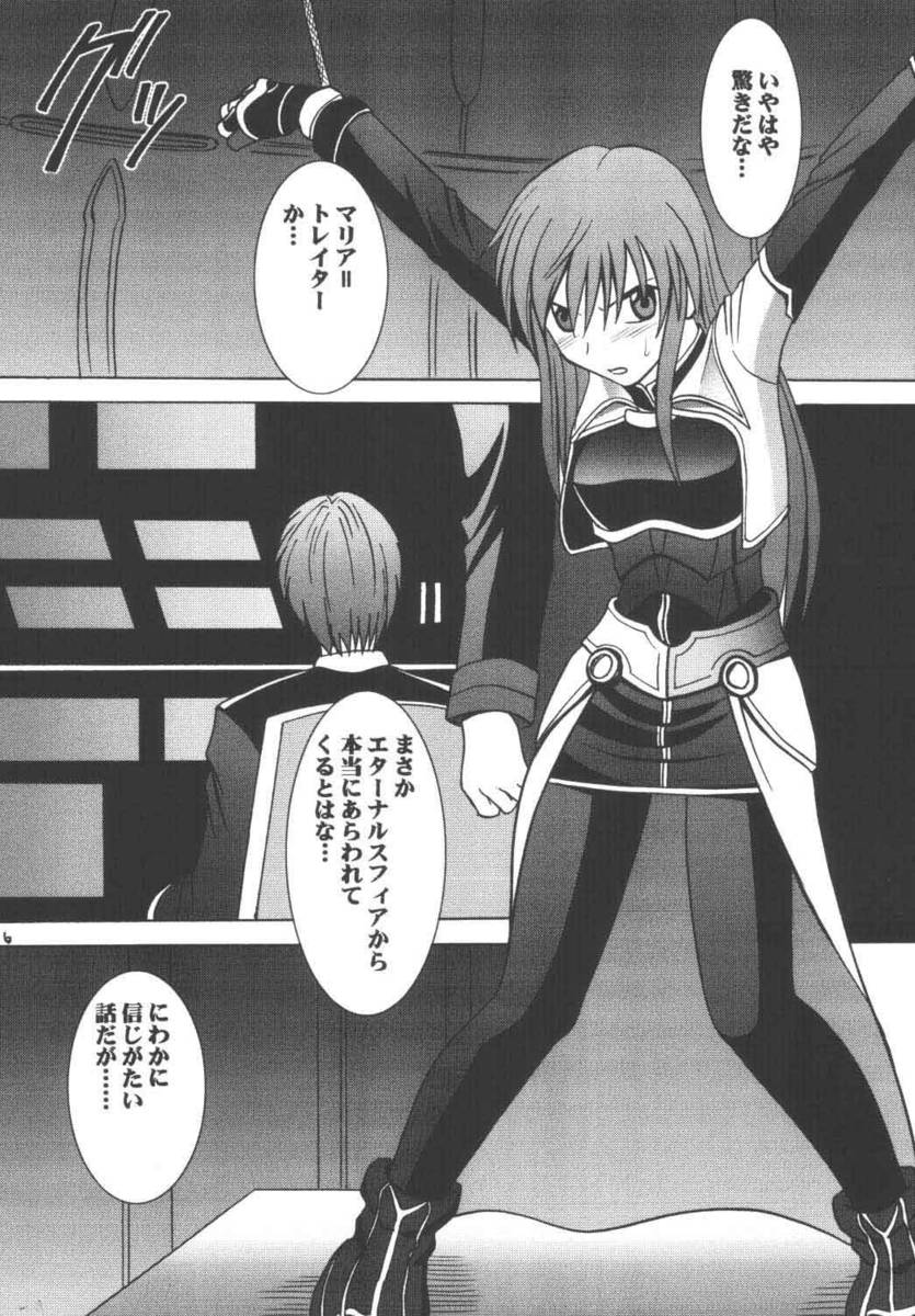 [Crimson Comics (Carmine)] Maria (Star Ocean 3: Till the End of Time) - Page 6