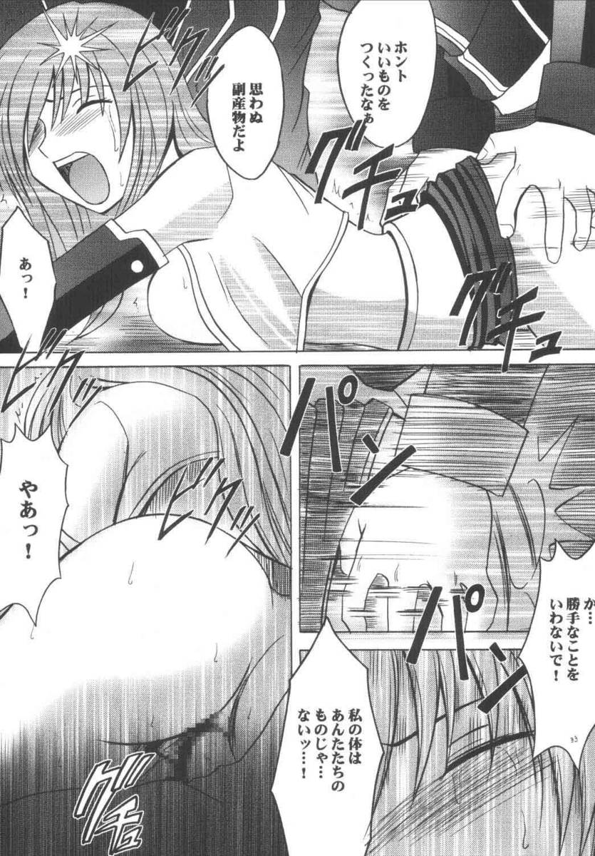 [Crimson Comics (Carmine)] Maria (Star Ocean 3: Till the End of Time) - Page 33