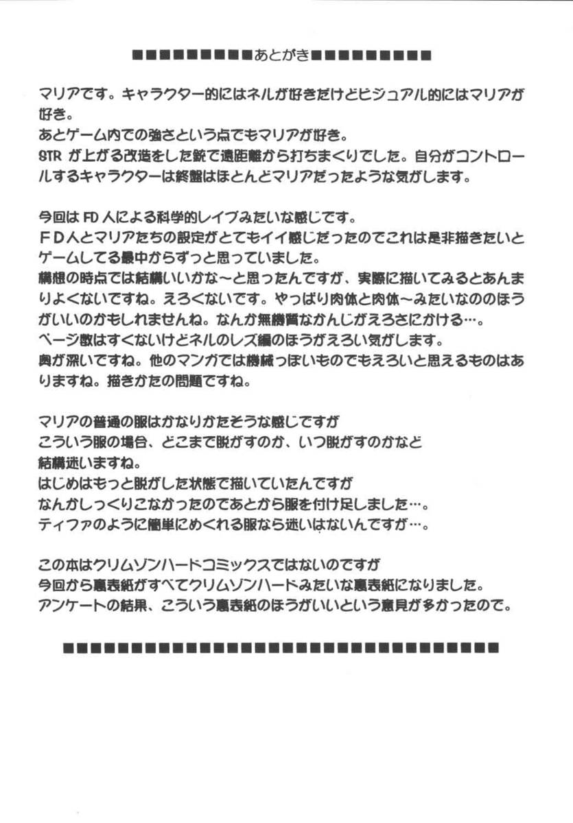 [Crimson Comics (Carmine)] Maria (Star Ocean 3: Till the End of Time) - Page 40