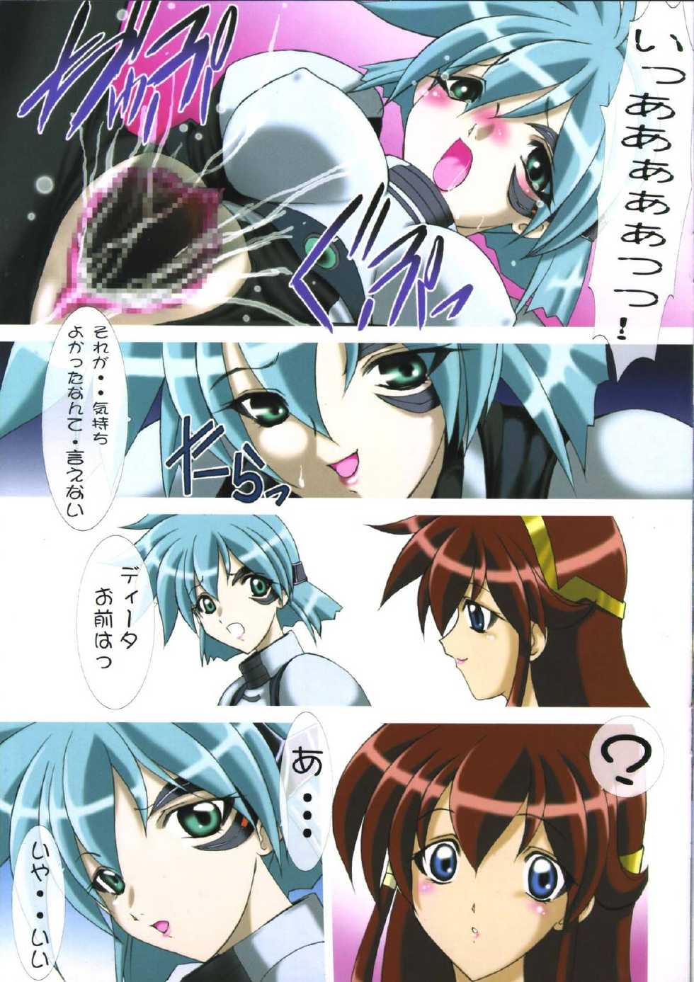 (C61) [Minor's Escort (Kazasuzu)] Uchuujin-san to Issho (Vandread) - Page 5