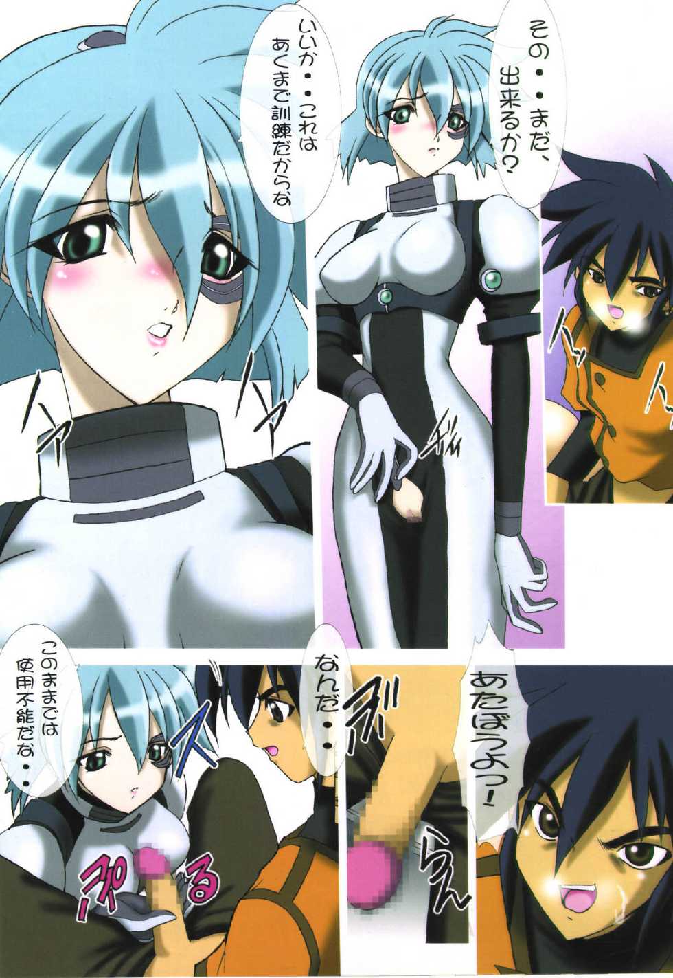 (C61) [Minor's Escort (Kazasuzu)] Uchuujin-san to Issho (Vandread) - Page 12