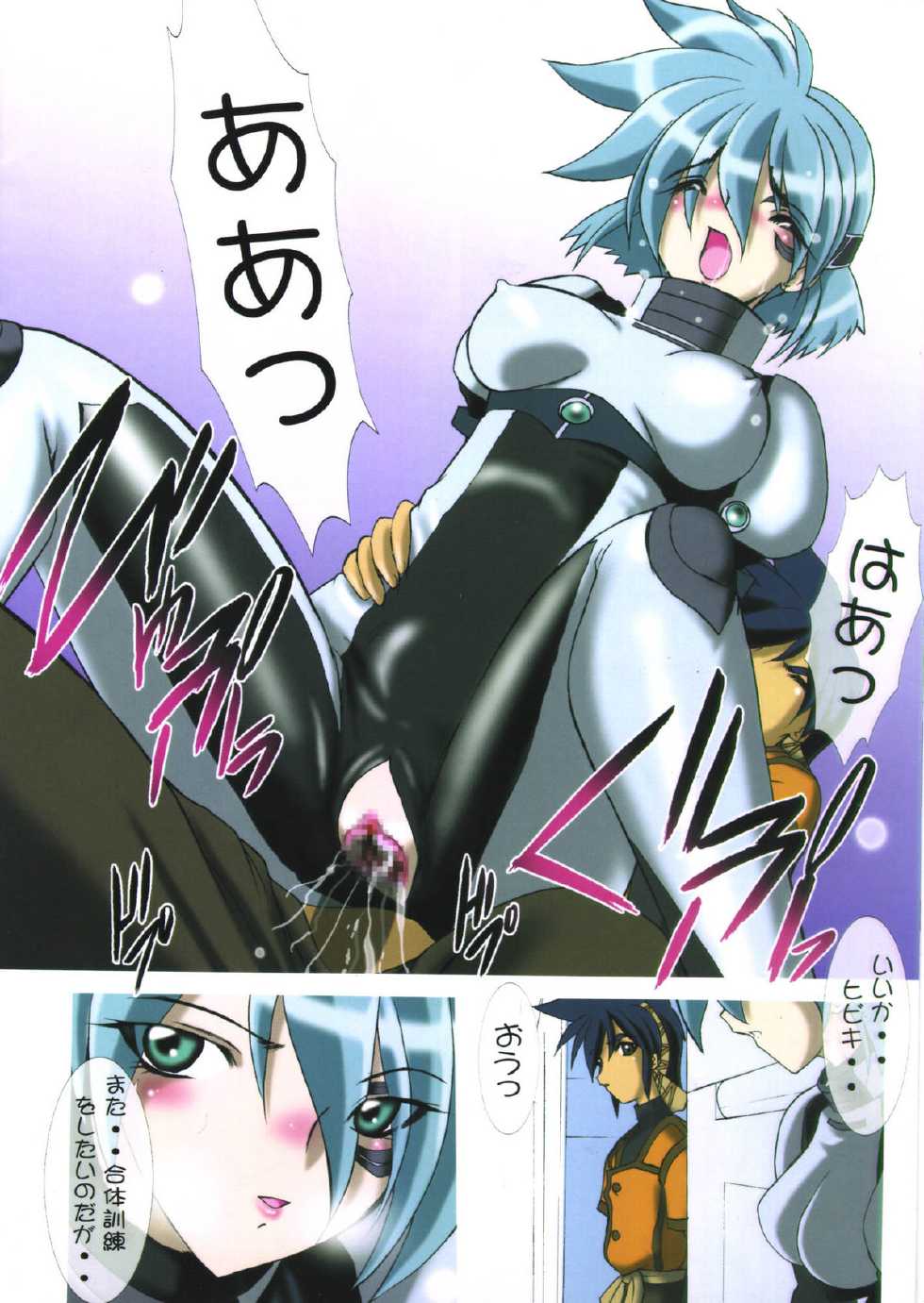 (C61) [Minor's Escort (Kazasuzu)] Uchuujin-san to Issho (Vandread) - Page 14