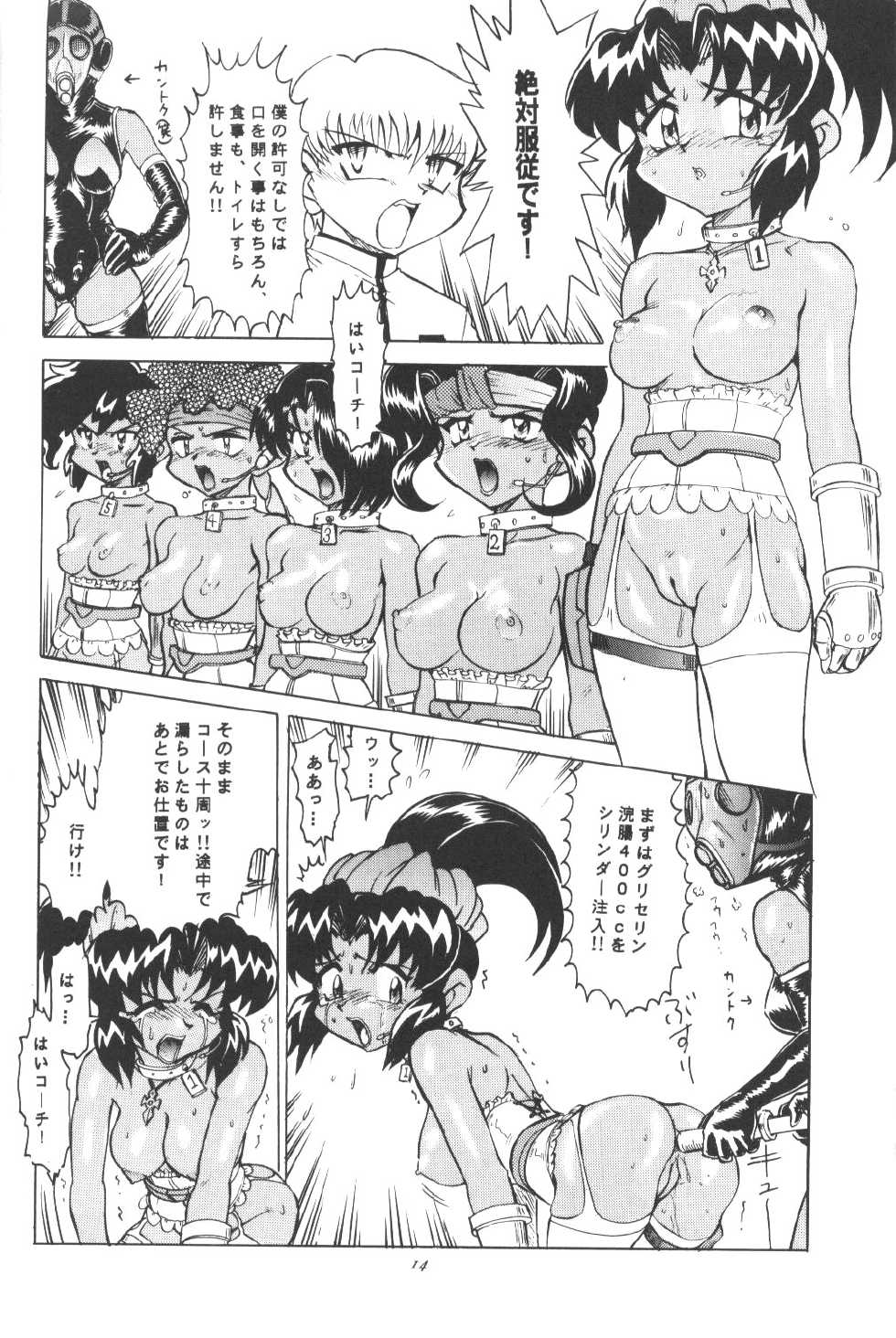 (SC8) [Nipopo Crisis (Genka Ichien)] Buta Momo Niku Sai Otoshi (Various) - Page 13