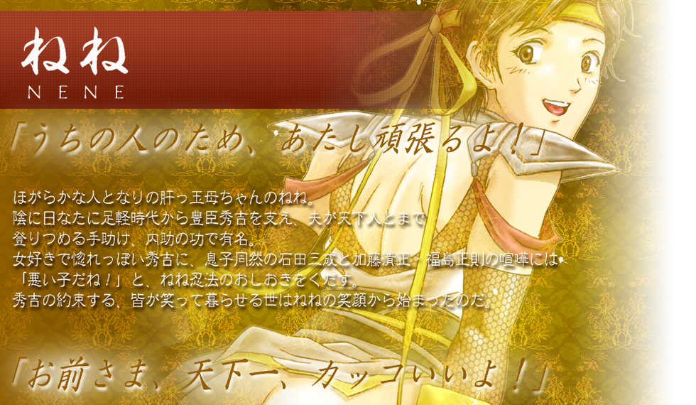 [Center Of Universe (Nolia)] Hyakka Ryouran (Sengoku Musou) - Page 37