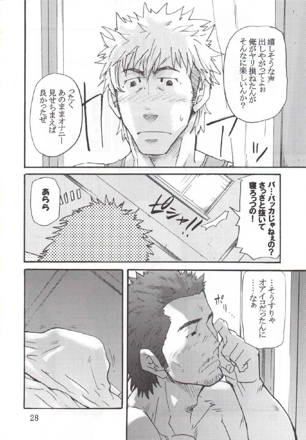 [Masamune Kokichi (Matsu Takeshi, Matsuzaki Tsukasa)] Shouka Dou #1 - Page 28