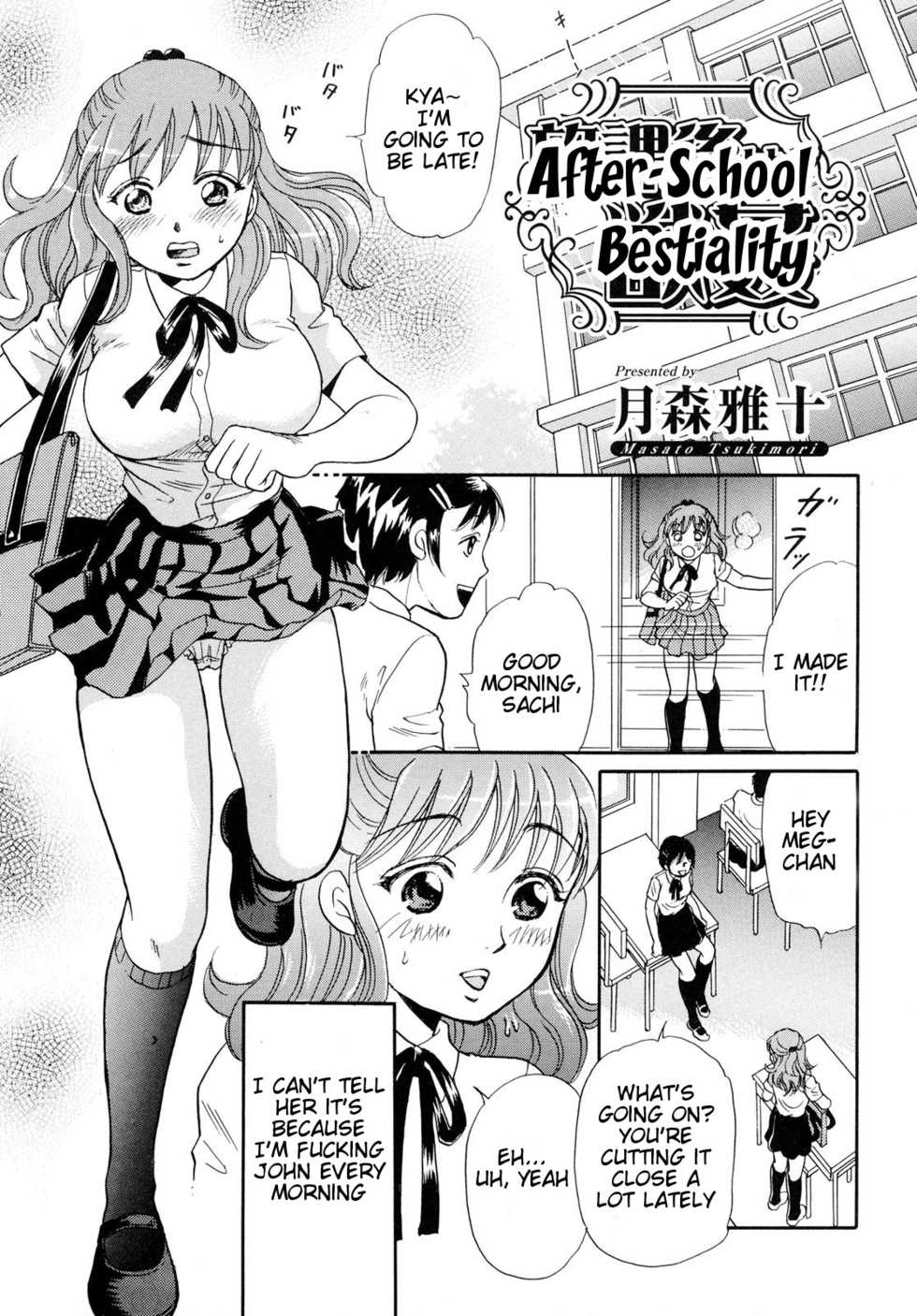 [Tsukimori Masato] Houkago wa Juukan | After-school Bestiality (Kemono For Essential 6) [English] [Hentai Bedta] [Decensored] - Page 5