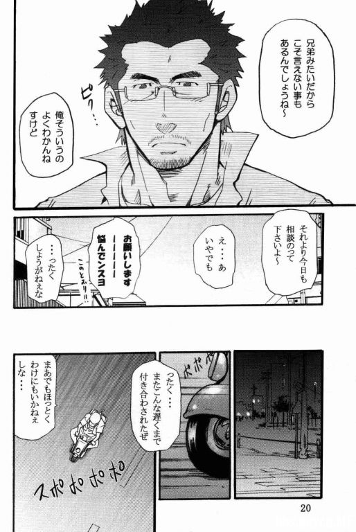 [Masamune Kokichi (Matsu Takeshi, Matsuzaki Tsukasa)] Shouka Dou #2 - Page 5