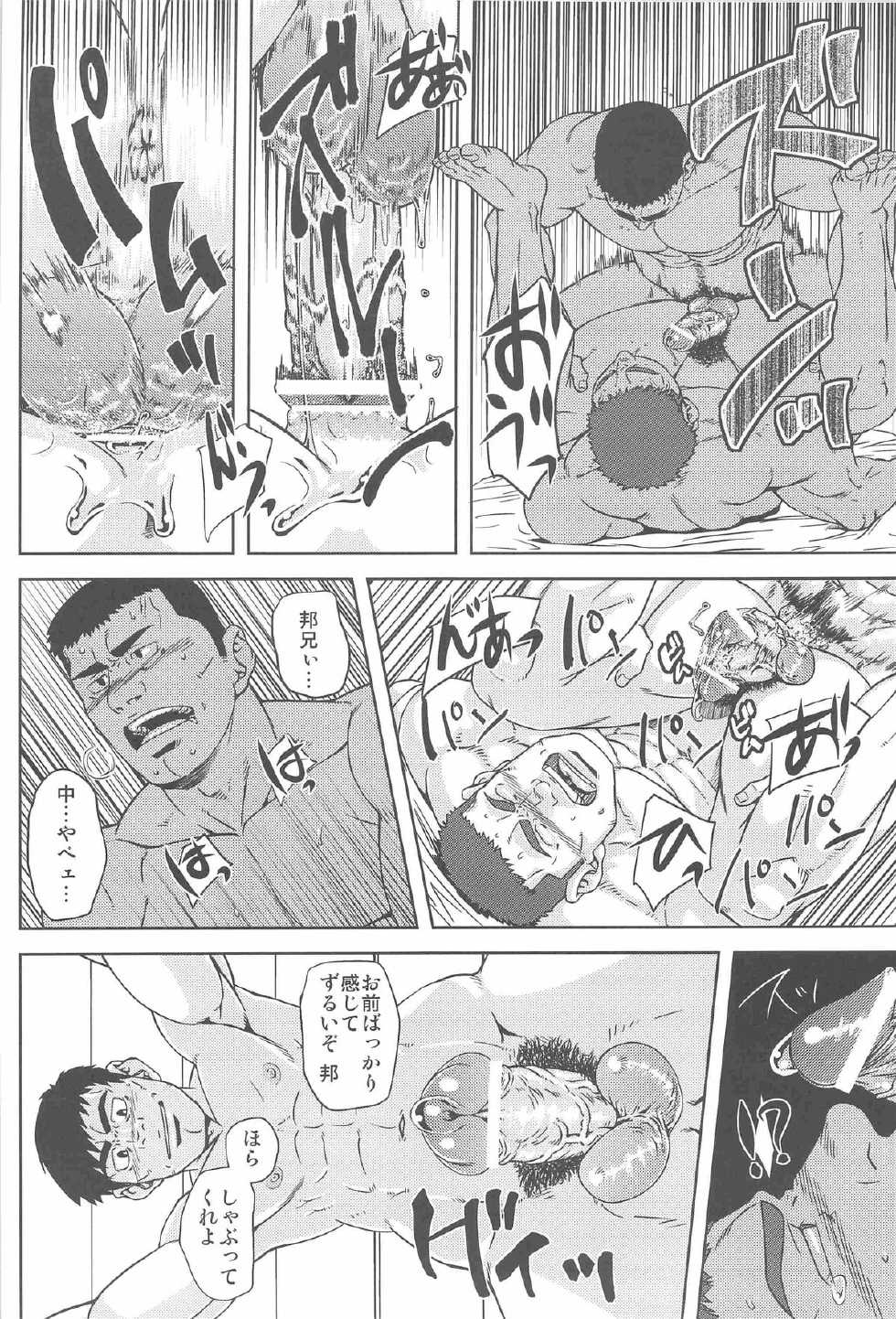 (C79) [AG (Ai Samurai)] Bumpin' Balls!! (Summer Wars) - Page 22