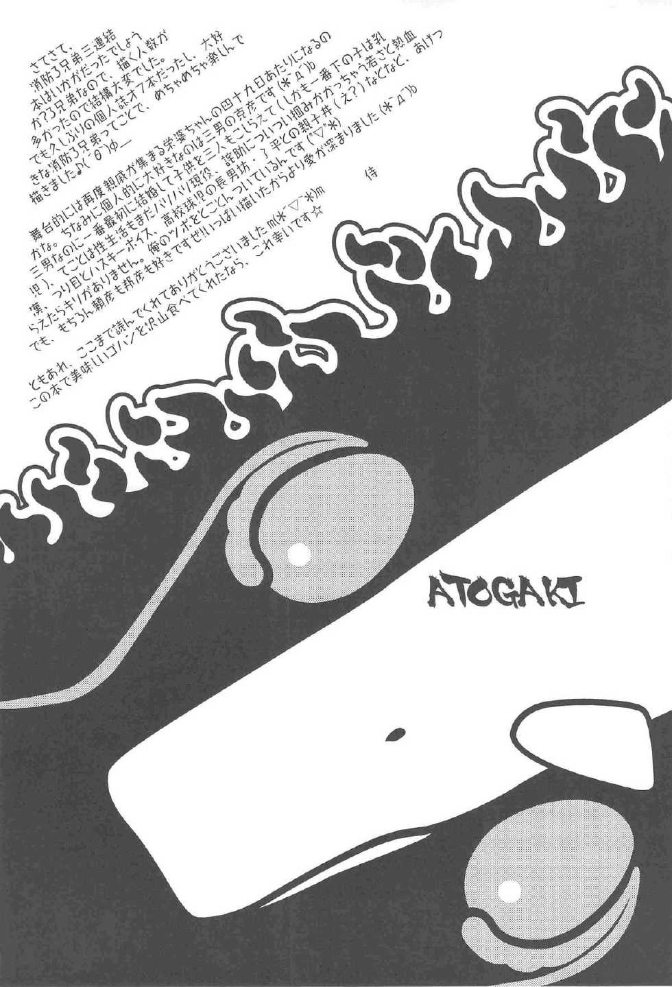 (C79) [AG (Ai Samurai)] Bumpin' Balls!! (Summer Wars) - Page 33
