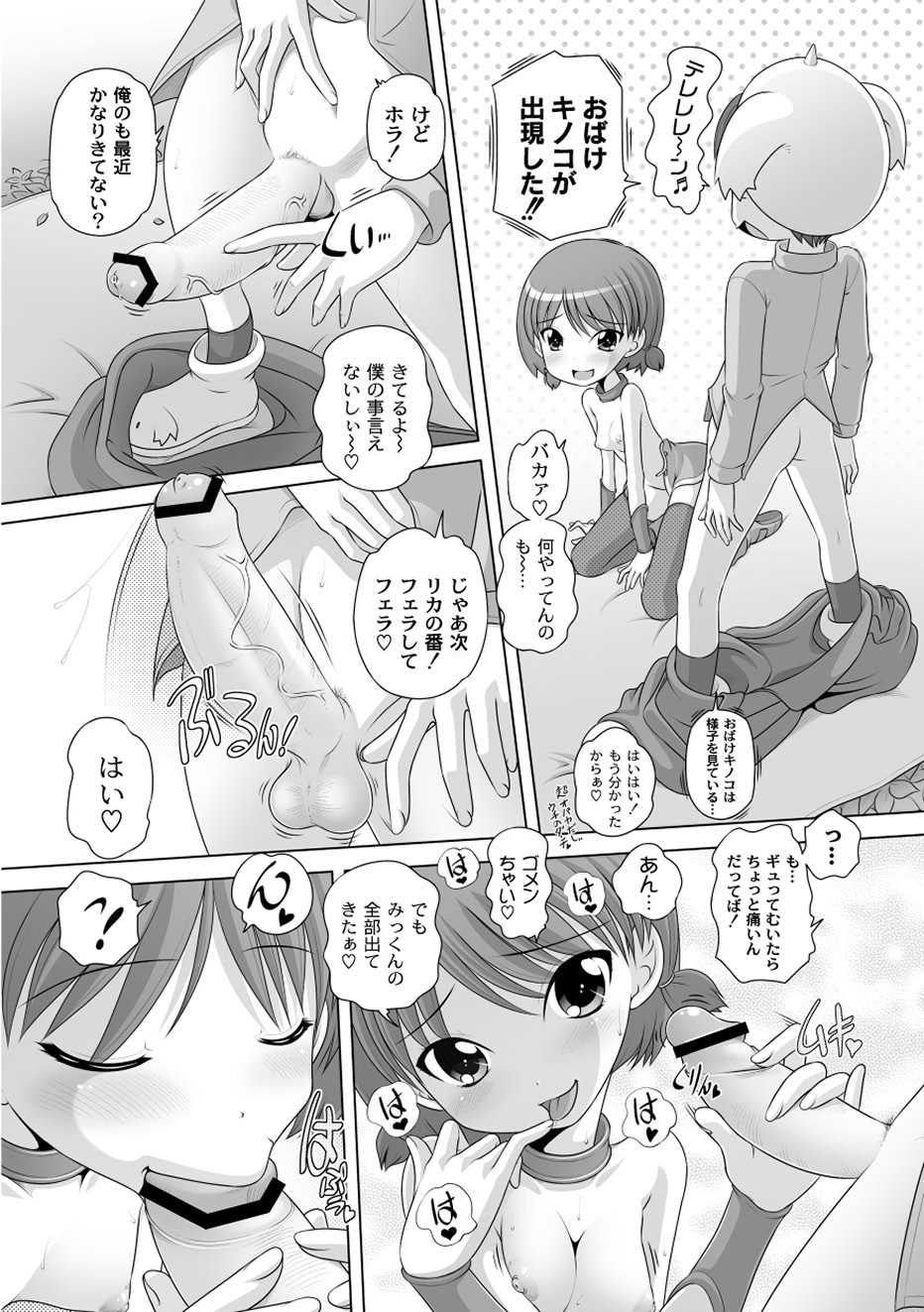 [Anthology] PLUM FE Vol. 1 [Digital] - Page 30