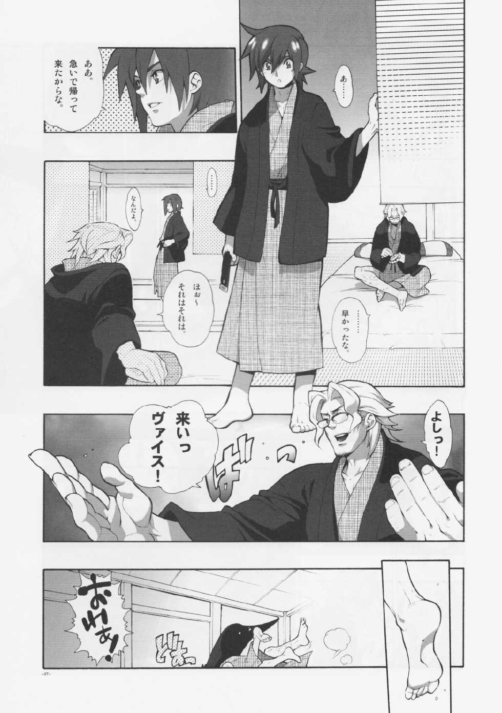 (C76) [Article 60 of Criminal Code (Shuhan)] Madagascar jasmine. (Eternal Arcadia) - Page 7