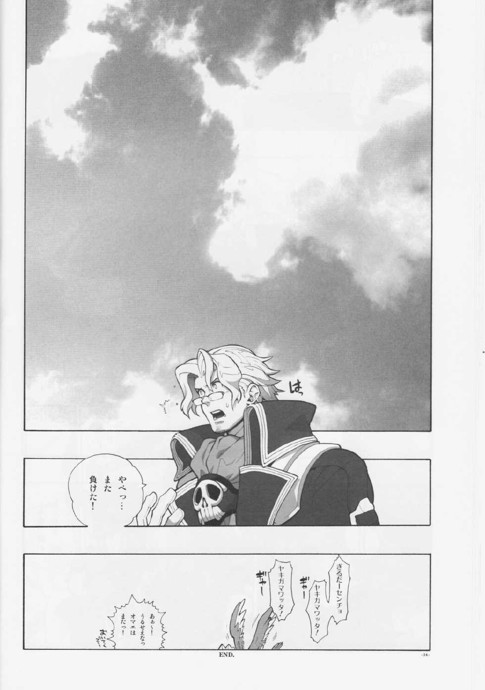 (C76) [Article 60 of Criminal Code (Shuhan)] Madagascar jasmine. (Eternal Arcadia) - Page 33