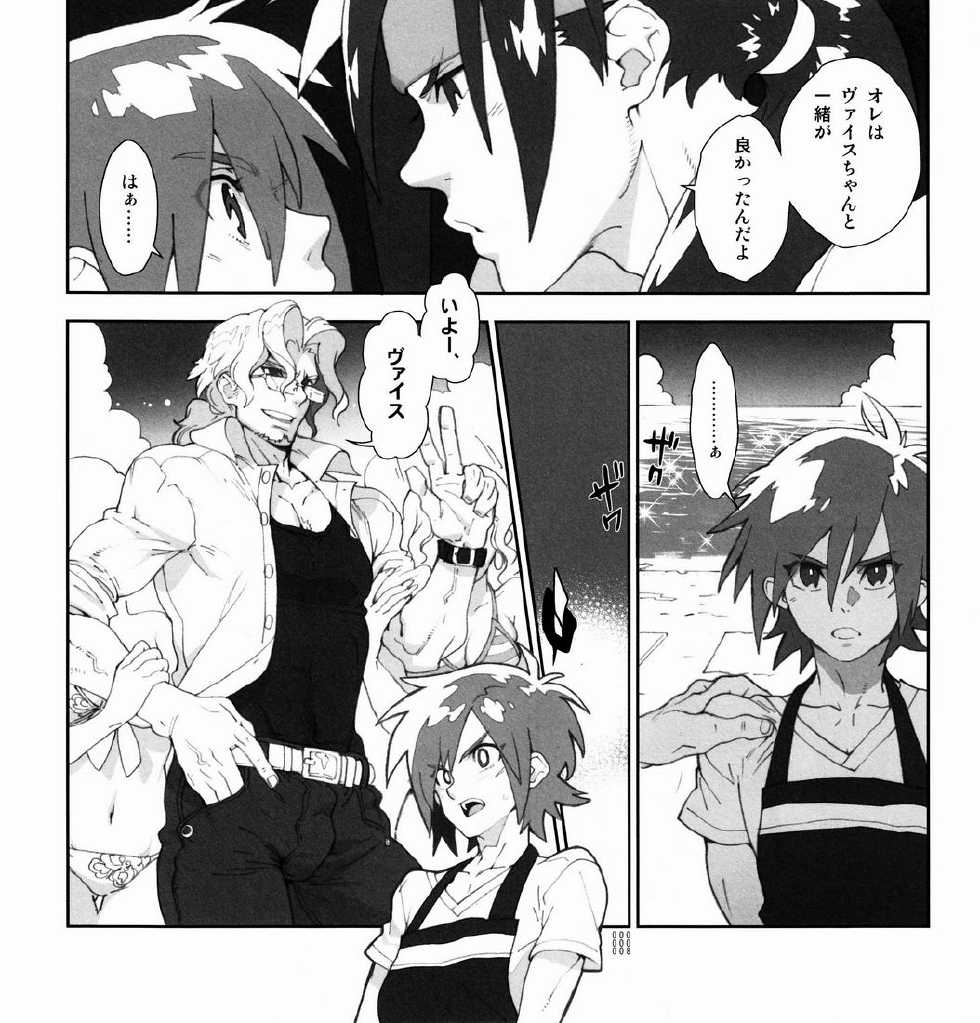 (C80) [Article 60 of Criminal Code (Shuhan)] Yojouhan Seikatsu. 2011 Natsugou (Eternal Arcadia) - Page 8