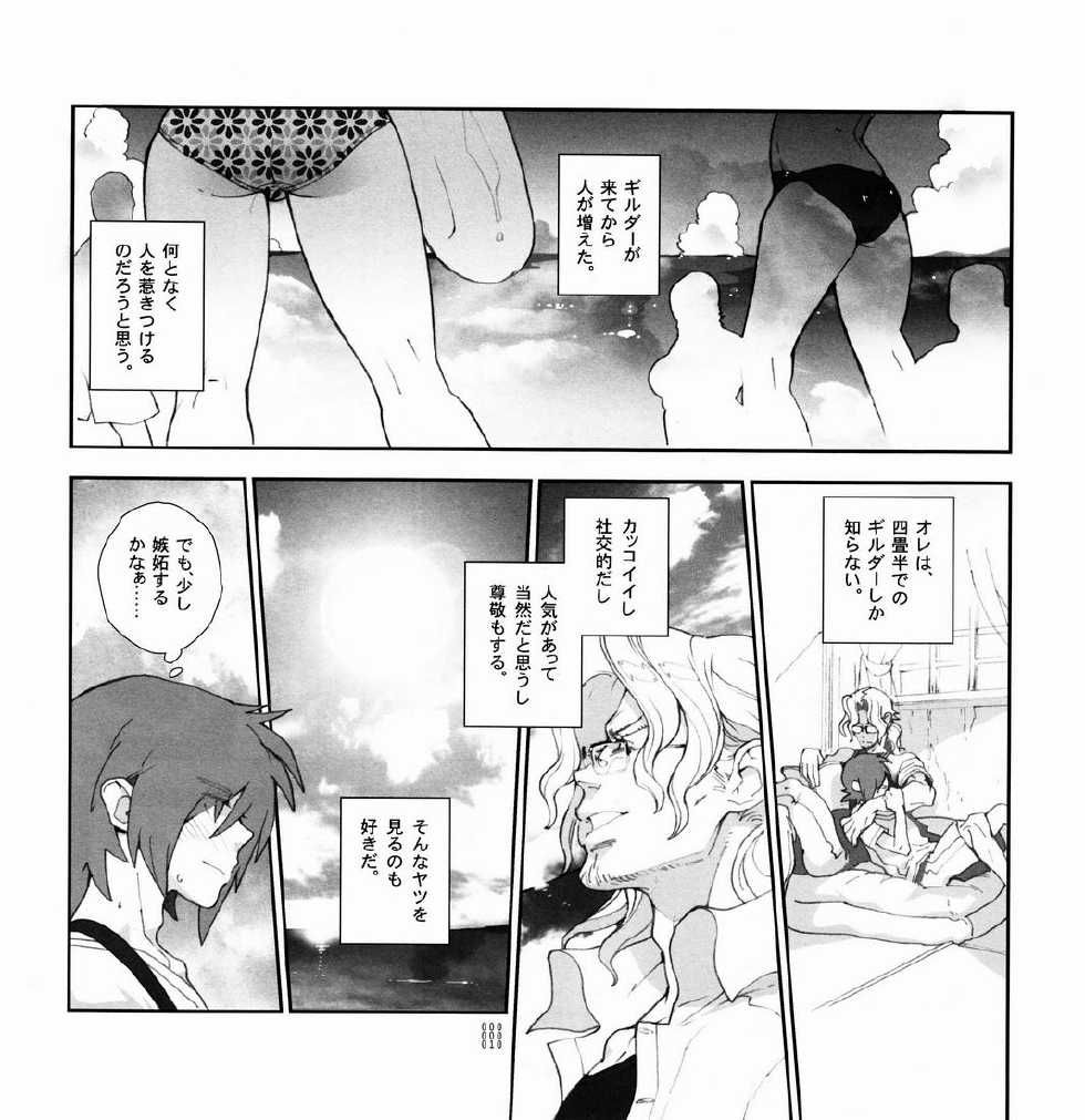(C80) [Article 60 of Criminal Code (Shuhan)] Yojouhan Seikatsu. 2011 Natsugou (Eternal Arcadia) - Page 10