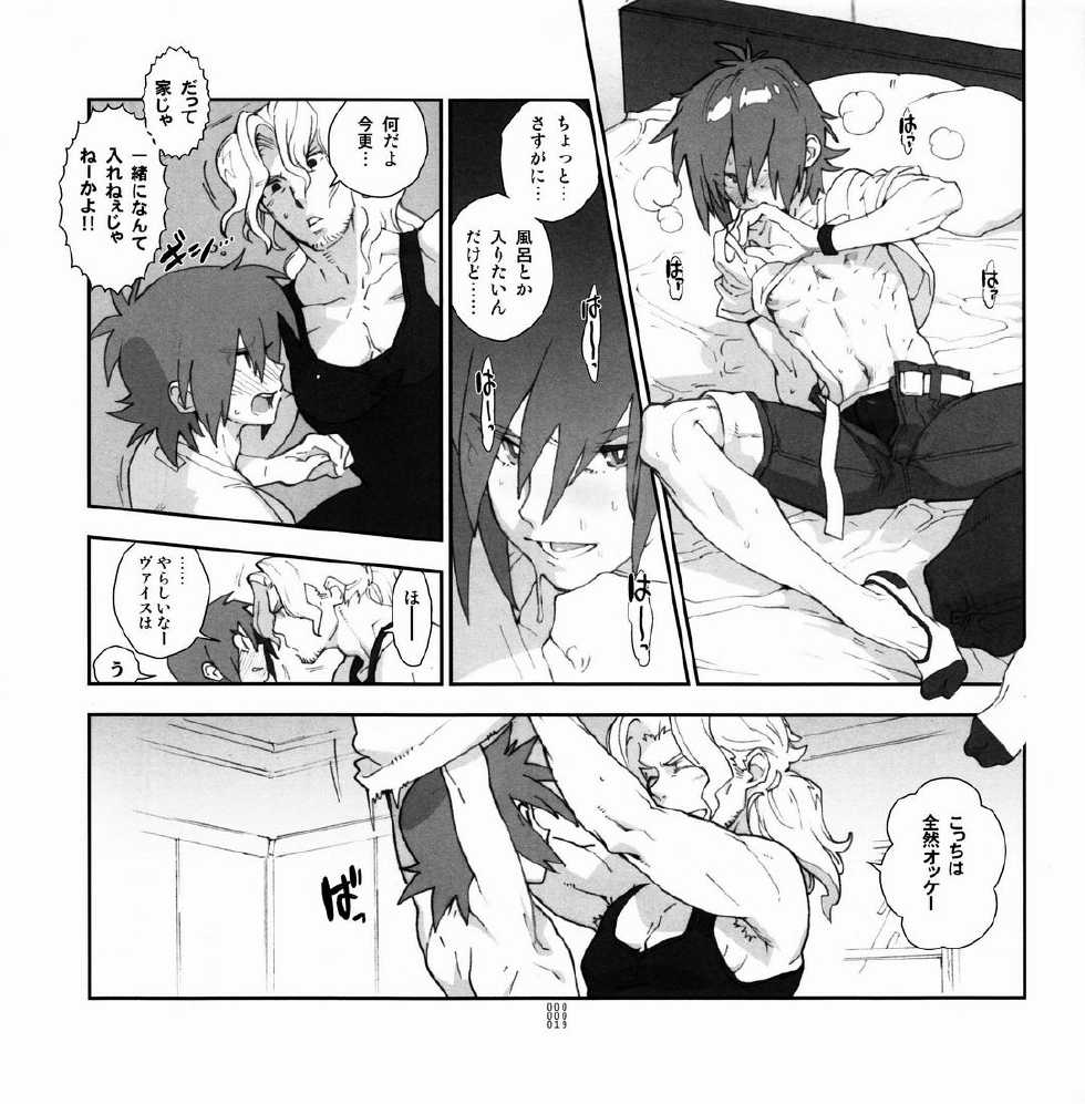 (C80) [Article 60 of Criminal Code (Shuhan)] Yojouhan Seikatsu. 2011 Natsugou (Eternal Arcadia) - Page 19