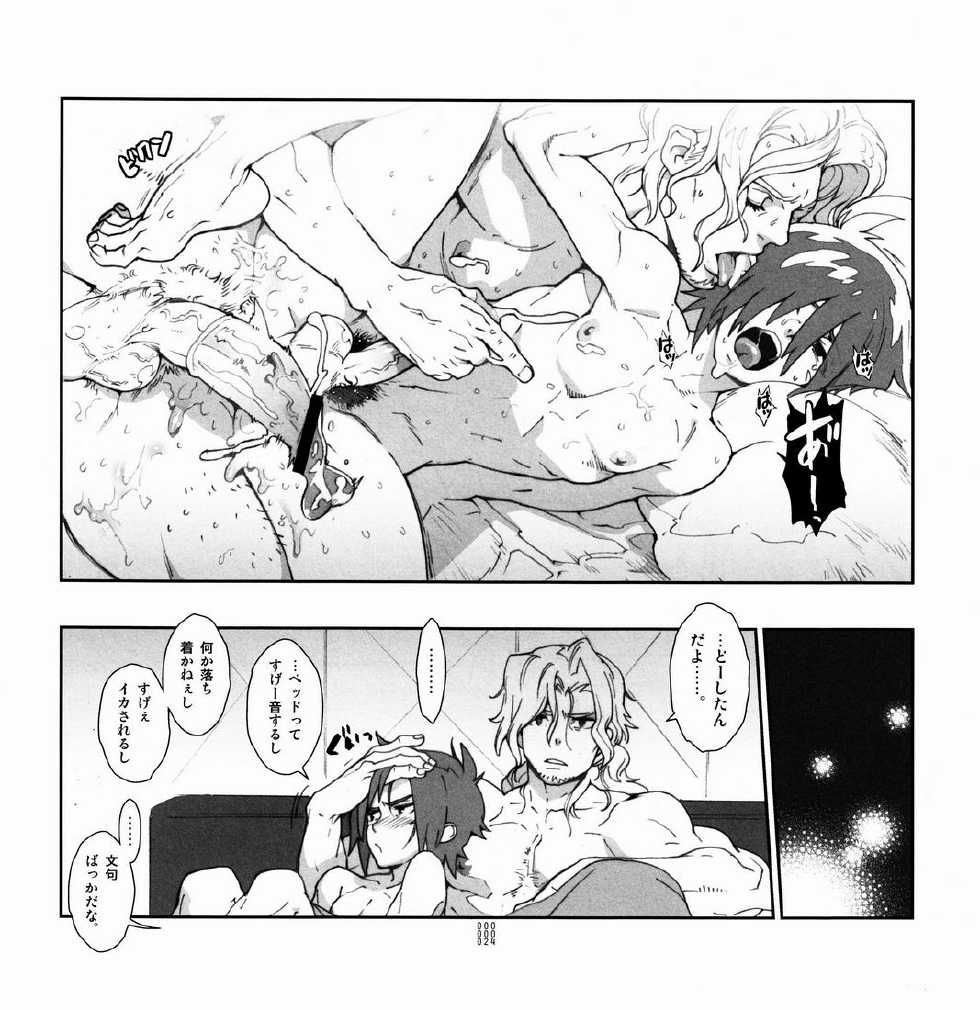 (C80) [Article 60 of Criminal Code (Shuhan)] Yojouhan Seikatsu. 2011 Natsugou (Eternal Arcadia) - Page 24
