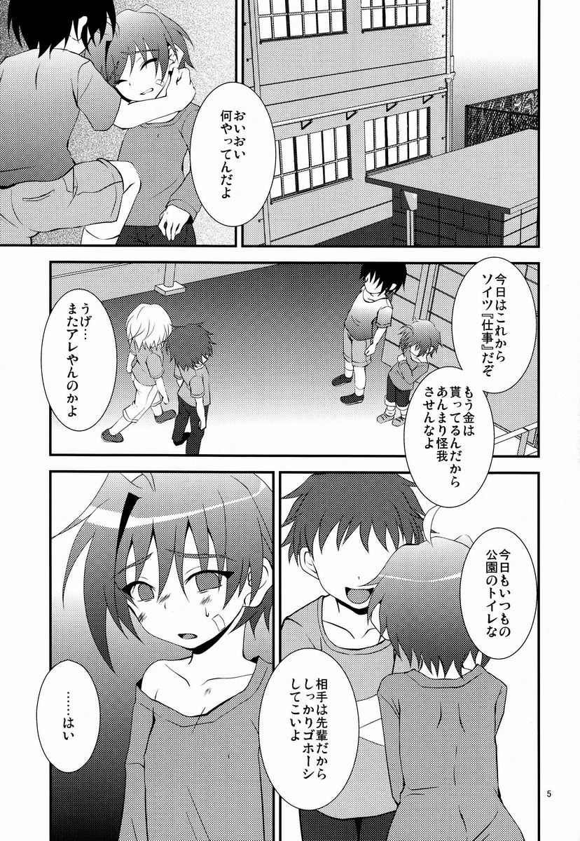 [choco-BANANA (Nanaki Nana)] Gakusei Nikki (Cardfight!! Vanguard) - Page 4