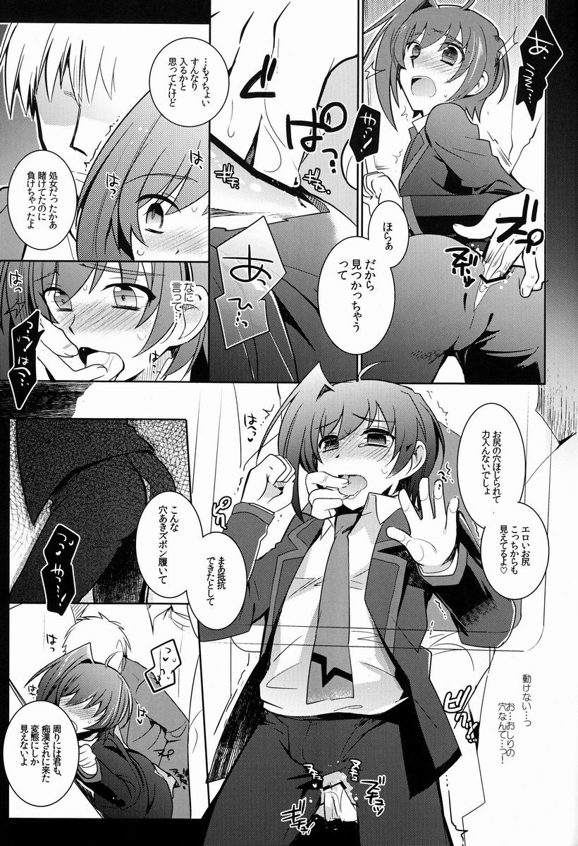 (SUPER22) [downbeat (Kirimoto Yuuji)] Aichi-kan (Cardfight!! Vanguard) - Page 10